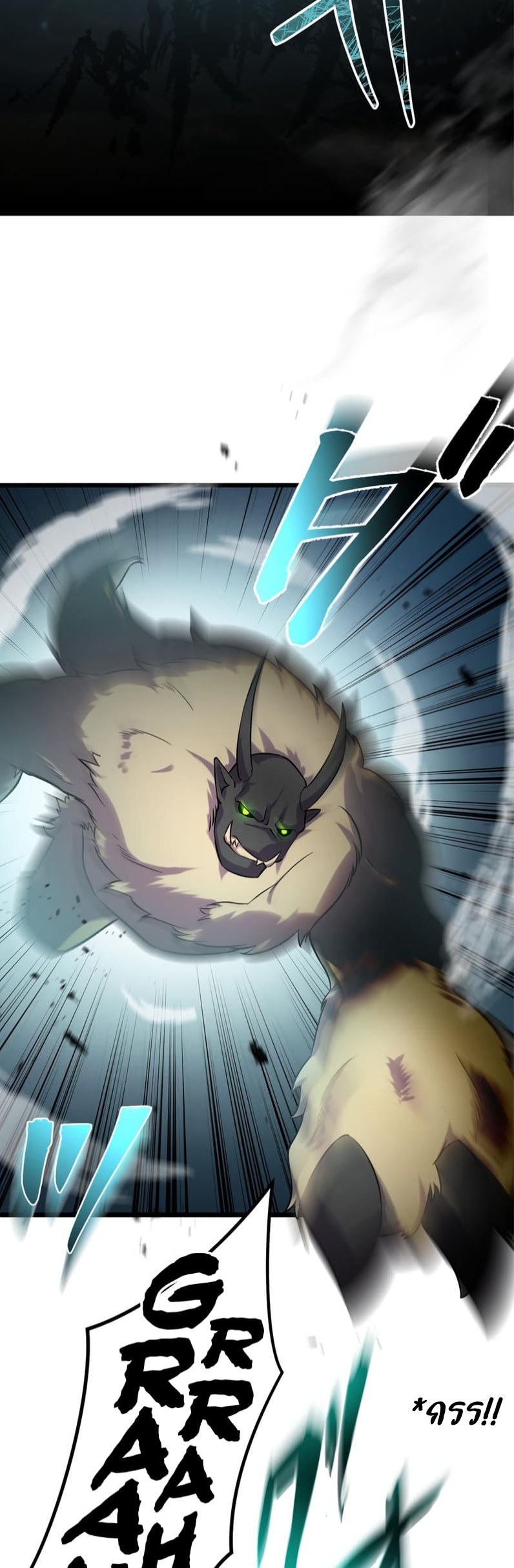 ฉันกลับชาติมาเกิดใหม่เป็นก็อบลินระดับ SSS ตอนที่ 45 หน้า 3