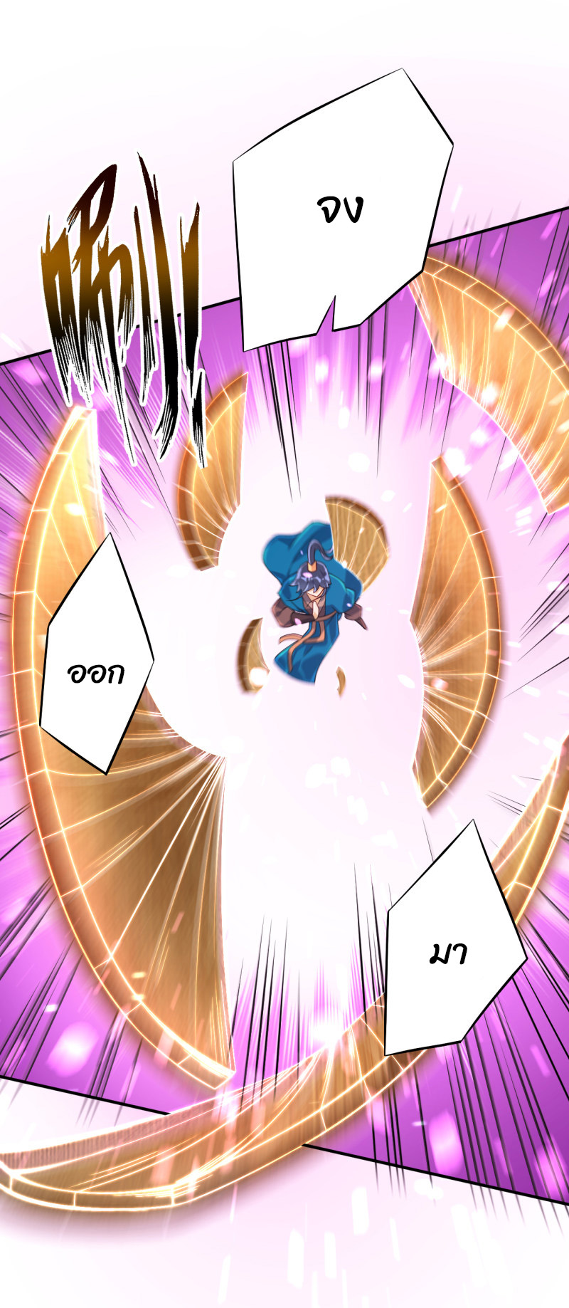 ข้ารับใช้ชั้นหนึ่ง ตอนที่ 105 หน้า 20