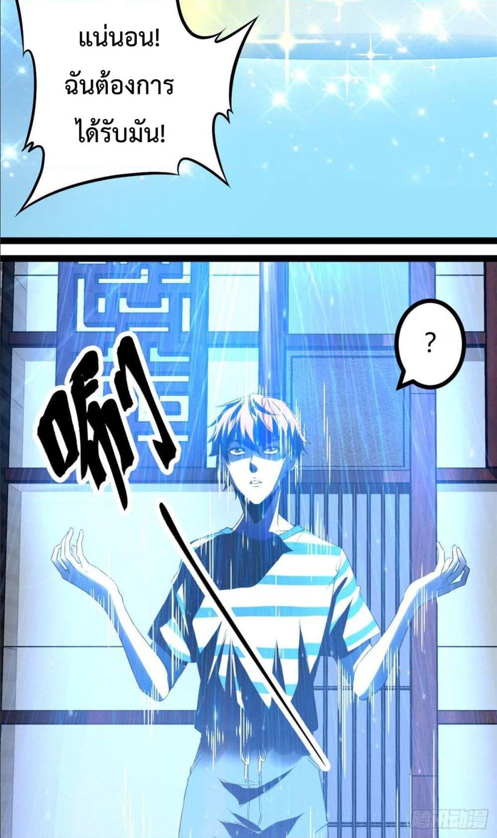 Shadow Hack ตอนที่ 1 หน้า 54