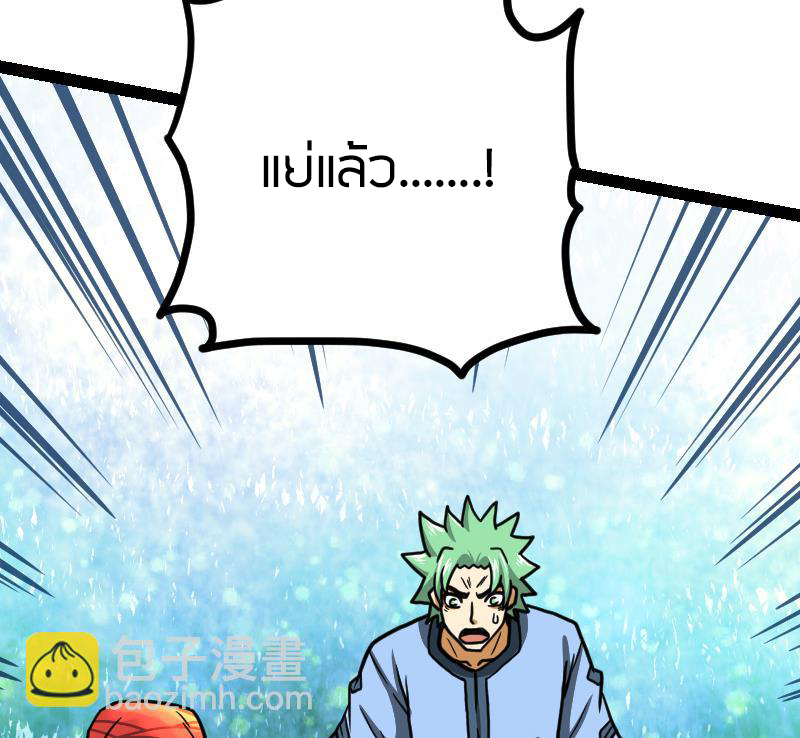 Peerless sword god เทพกระบี่ไรเทียมทาน ตอนที่ 43 หน้า 48