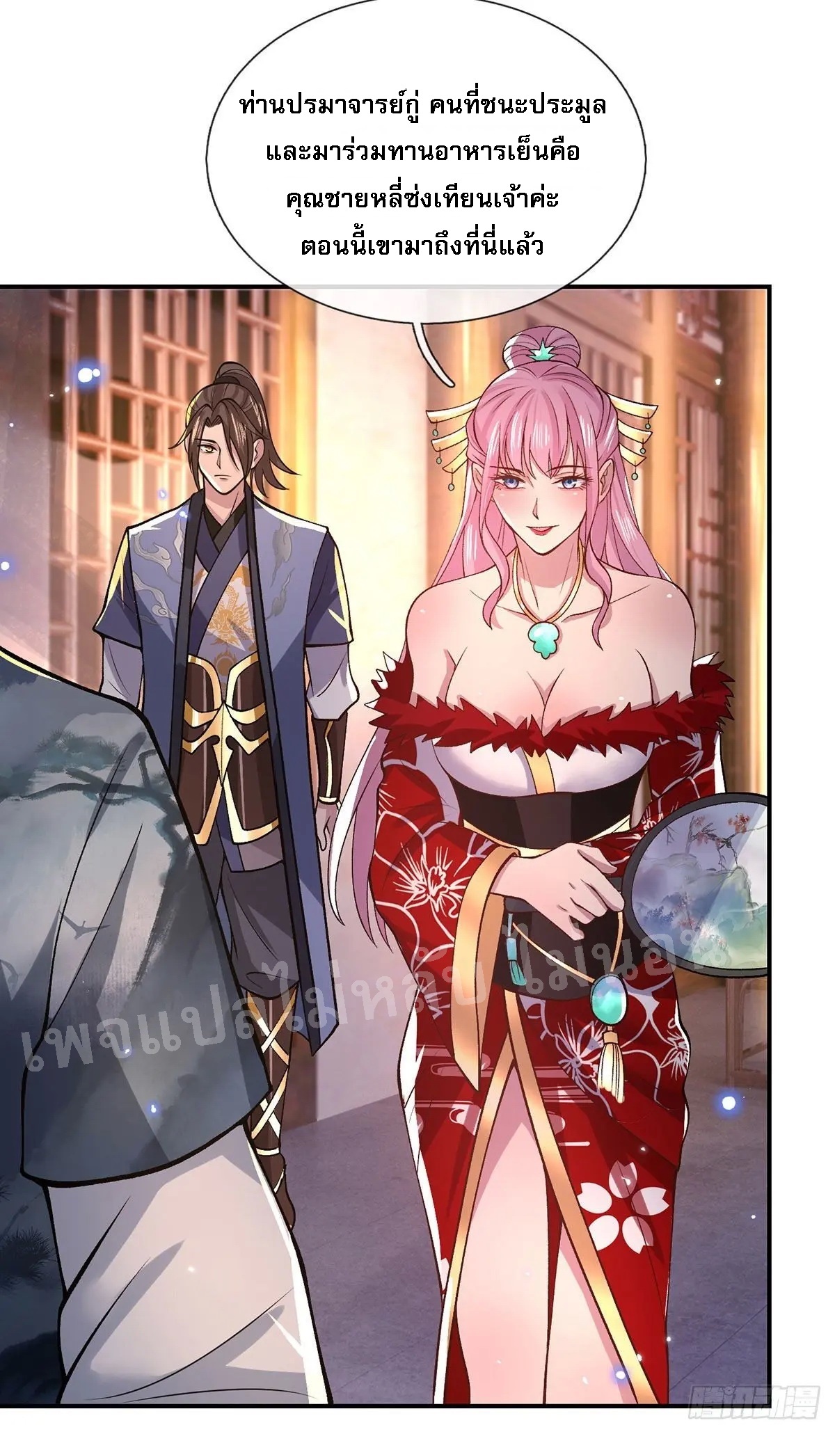 ราชันย์เทพยุทธ์มังกรผงาดฟ้า ตอนที่ 35 หน้า 5