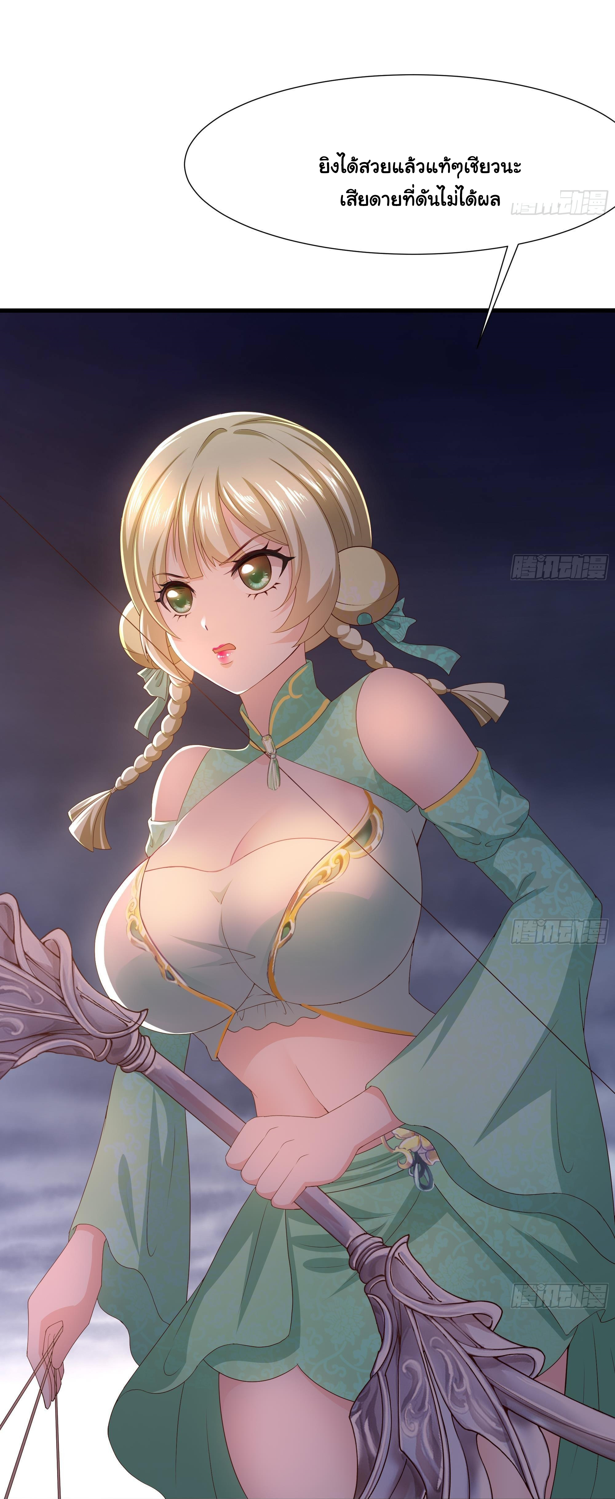 King of Hell ราชาแห่งยมโลก ตอนที่ 27 หน้า 26