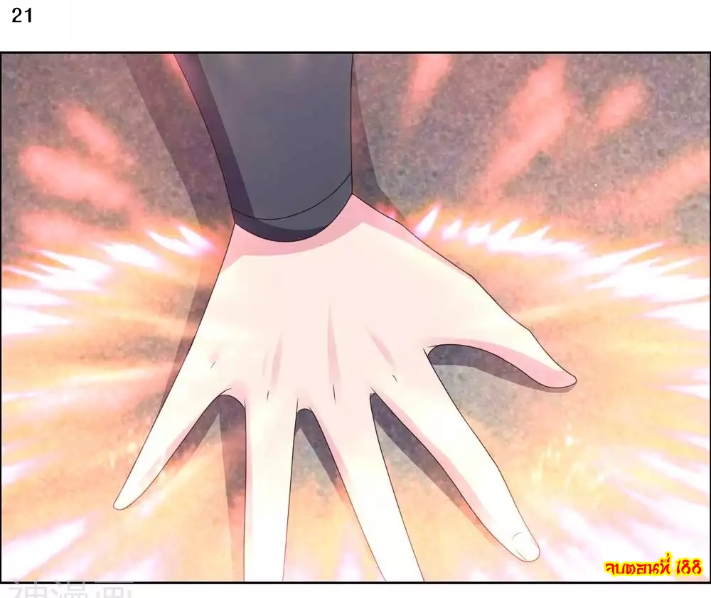 Above All Gods เทพยุทธเหนือเทวะ ตอนที่ 188 หน้า 22