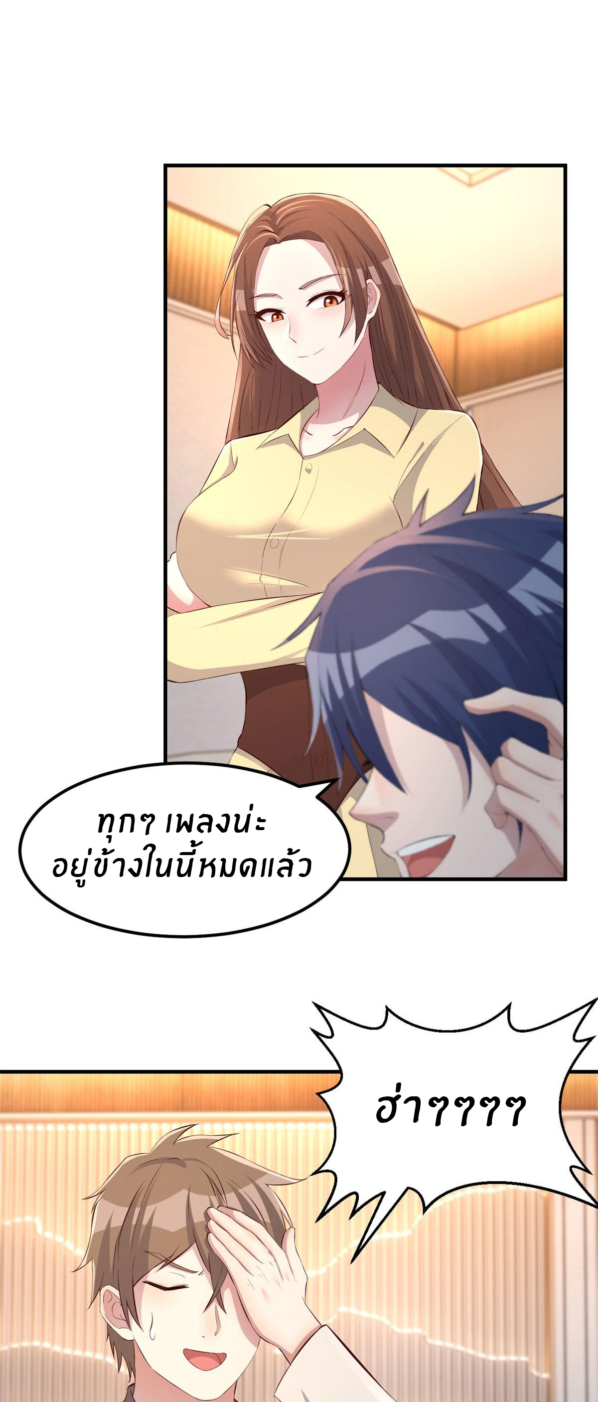 พี่สาวอยากเล่นคุณ ตอนที่ 146 หน้า 2