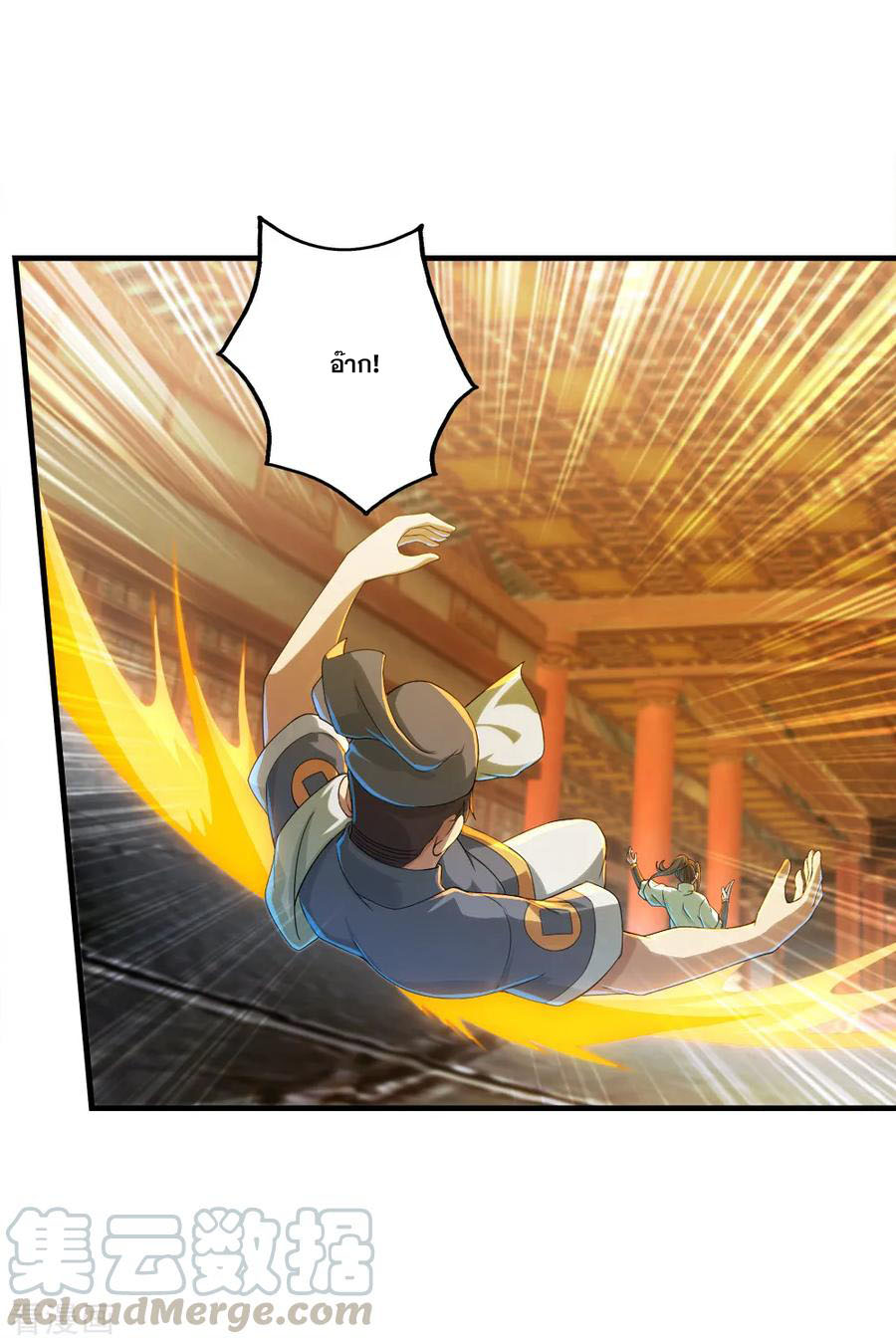 เทพอสูรสยบฟ้า ตอนที่ 75 หน้า 15