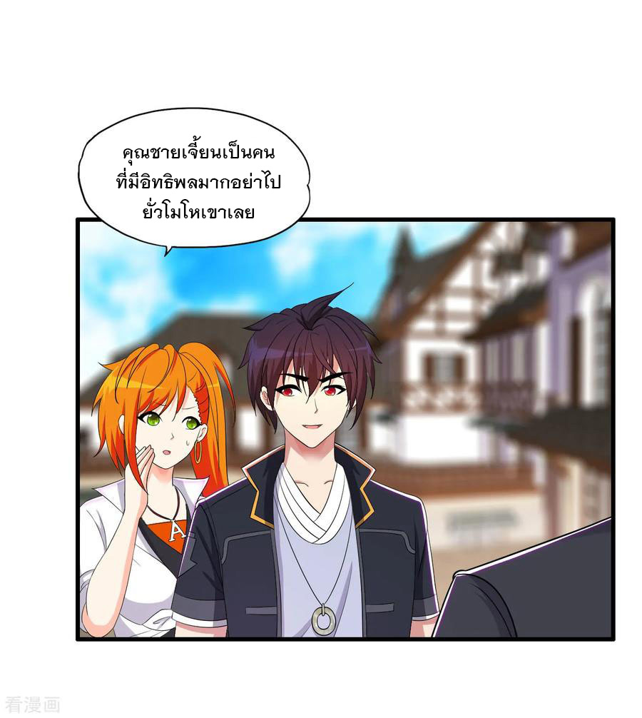 ทหารแพทย์สุดแกร่งผันตัวมาเป็นบอดี้การ์ด ตอนที่ 64 หน้า 26