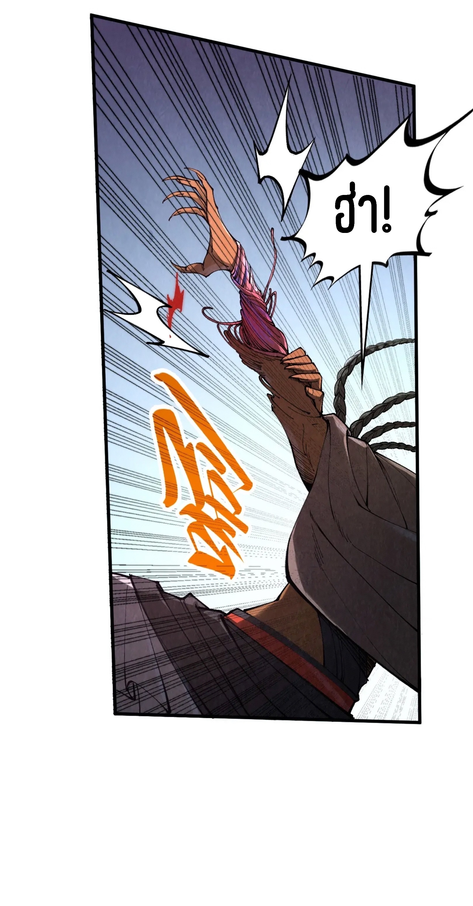 มหาเทพนิรันดร์กาล ตอนที่ 258 หน้า 27