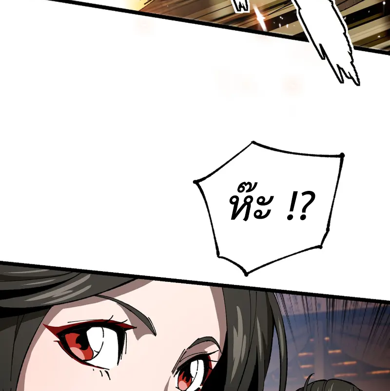 (ทันจีน) Mechanical Master (โคตรปรมาจารย์เทพจักรกล) ตอนที่ 8 หน้า 19