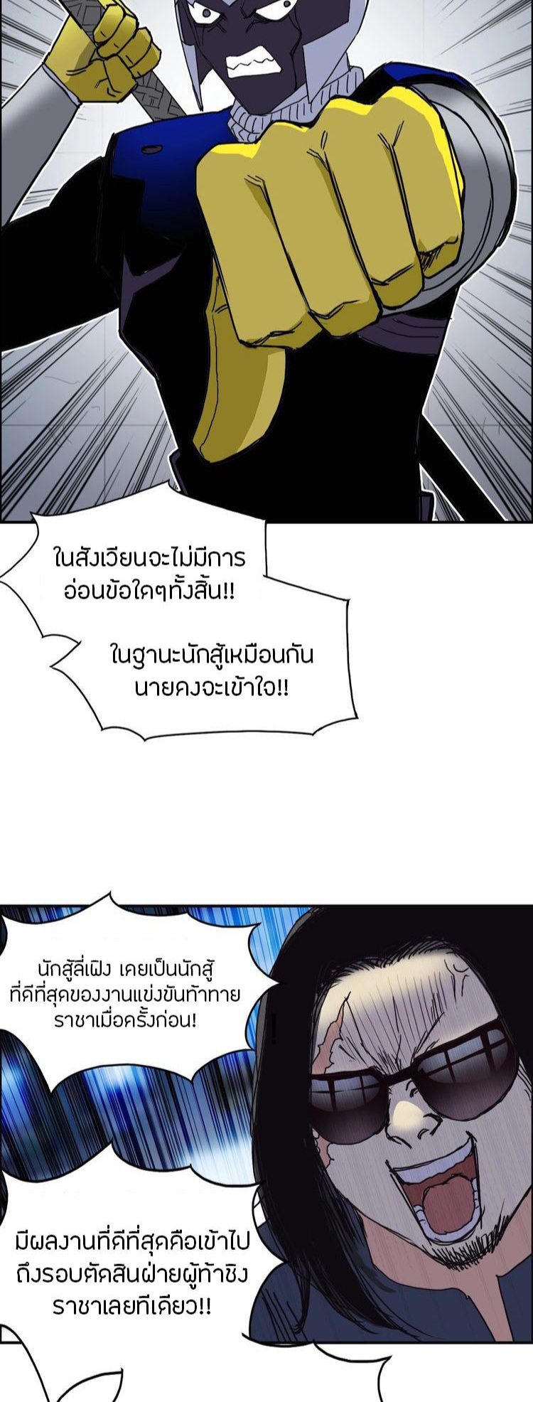 Super cube ตอนที่ 4 หน้า 9