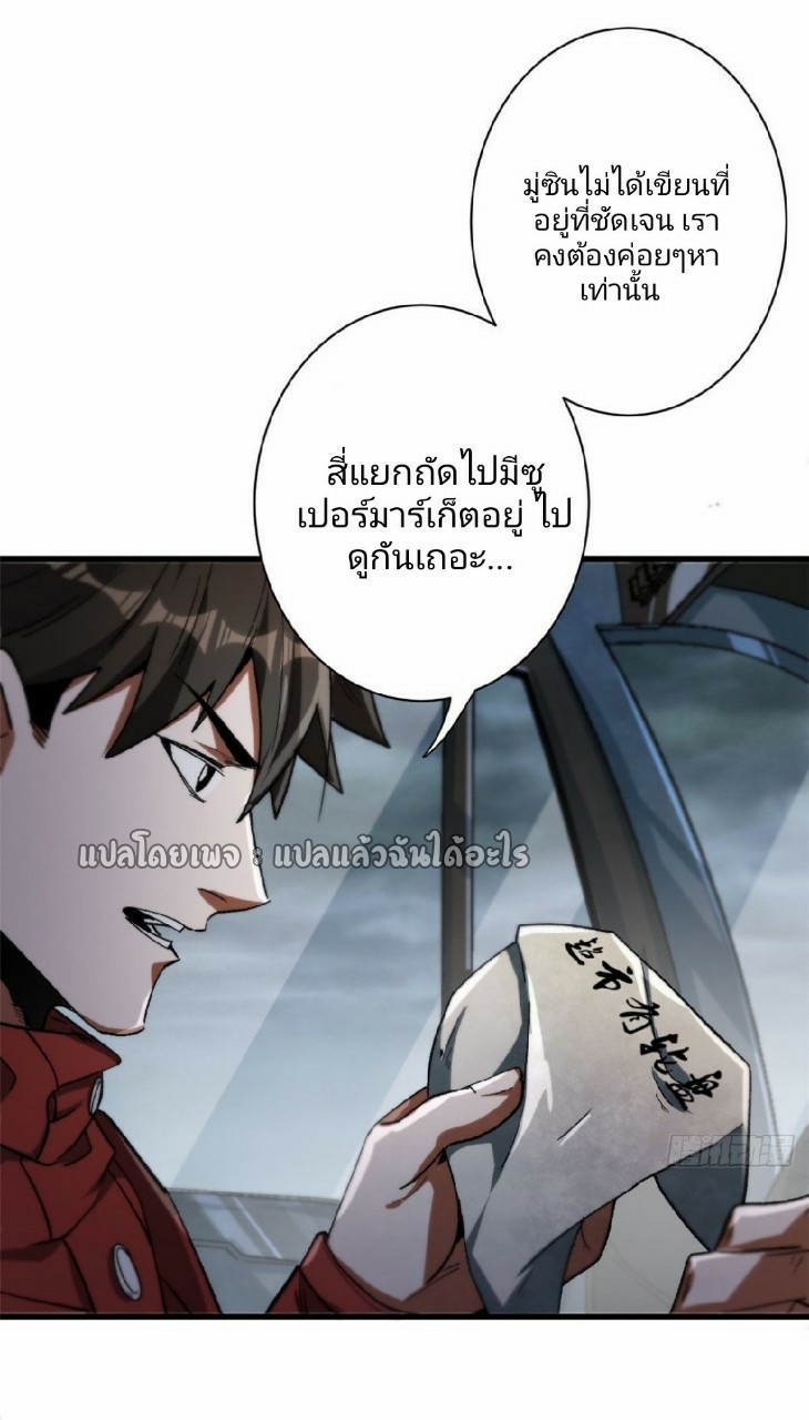 รูเล็ตเวิลด์ สุ่มไอเทมเอาชีวิตรอด ตอนที่ 32 หน้า 6