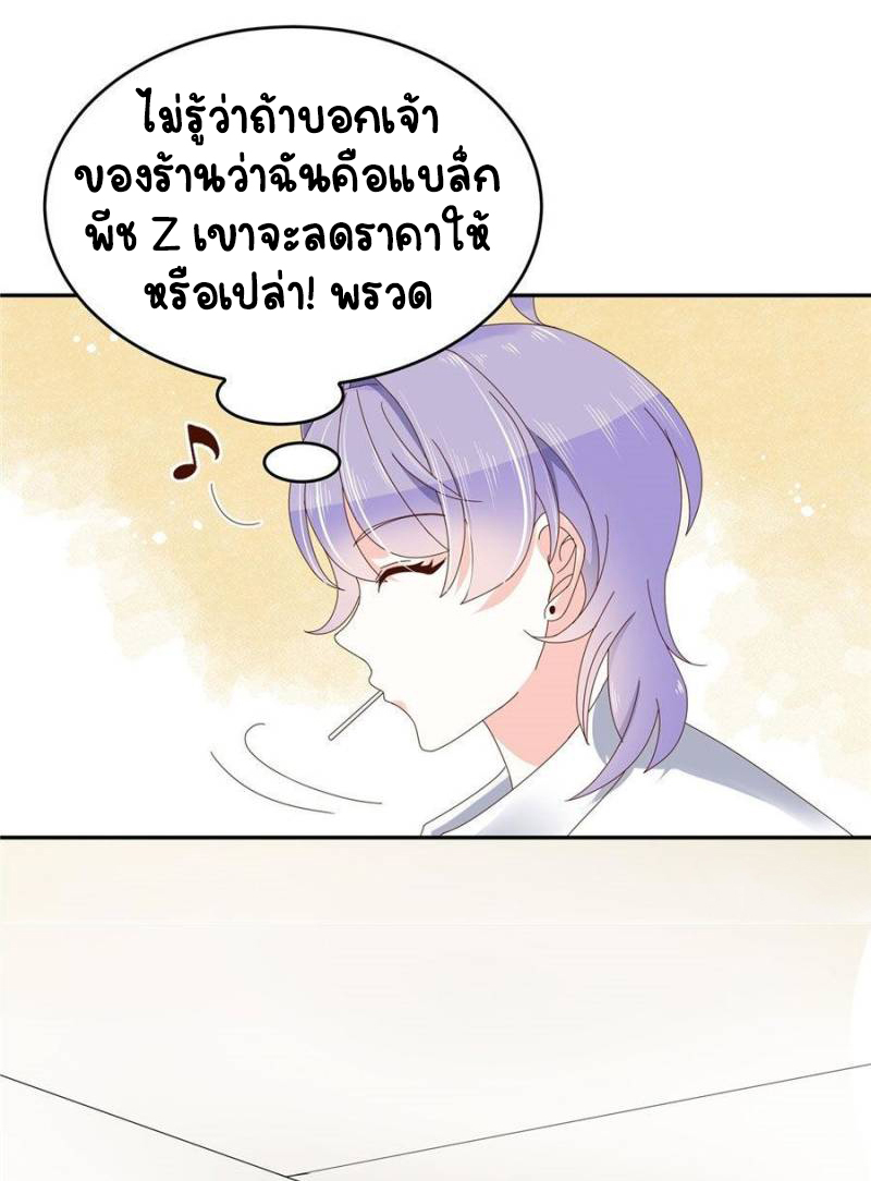 เจ้าชายโรงเรียนแห่งชาติเป็นเด็กผู้หญิง ตอนที่ 27 หน้า 22