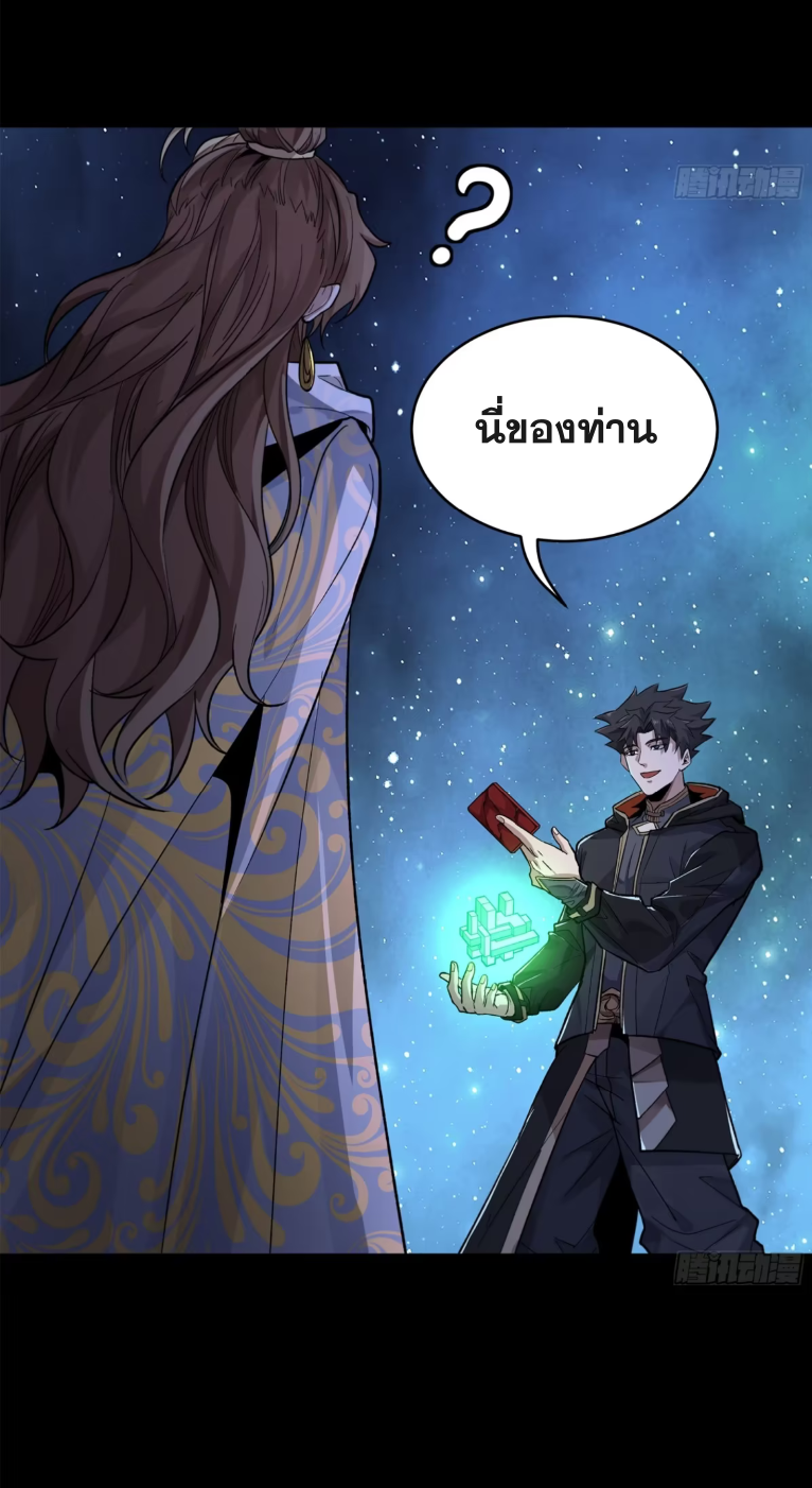 Legend of Star Genera ชนจีน ตอนที่ 156 หน้า 59