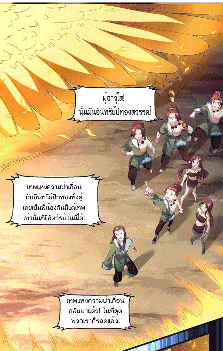 One Step Toward Freedom ตอนที่ 121 หน้า 25