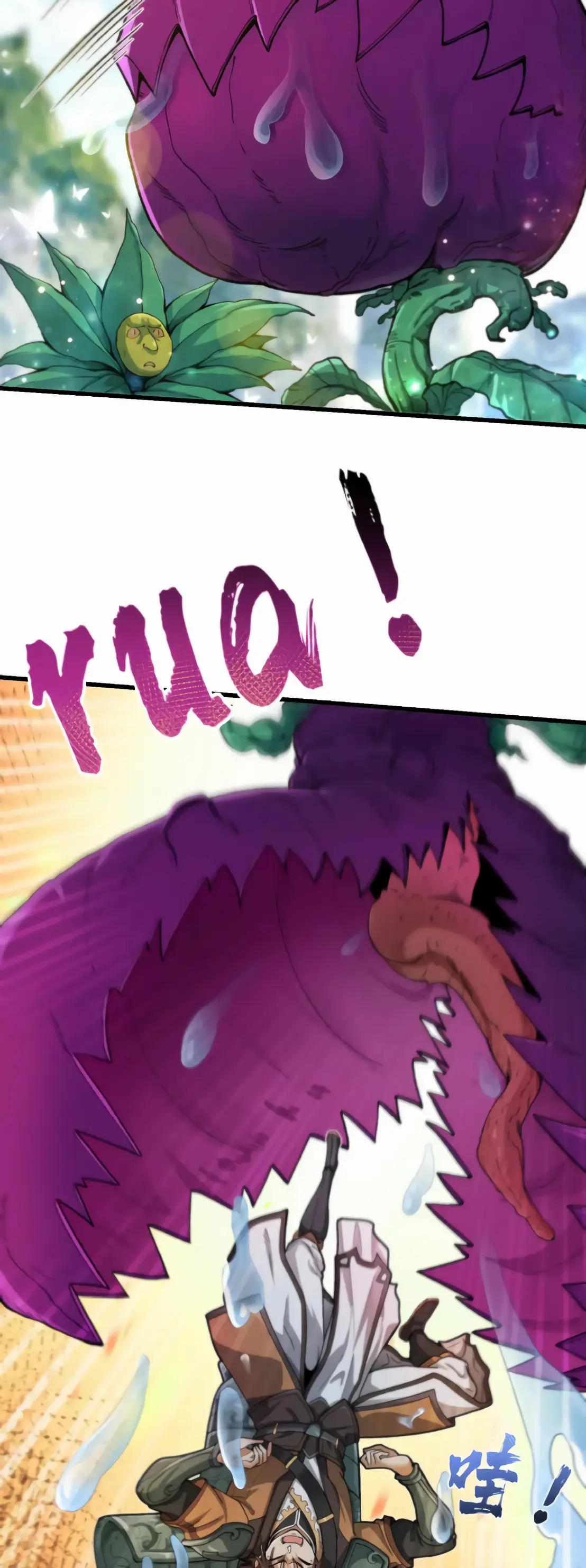 การบําเพ็ญเพียรเริ่มต้นจากการ ปลูกจักรพรรดินีปีศาจ ตอนที่ 1 หน้า 14