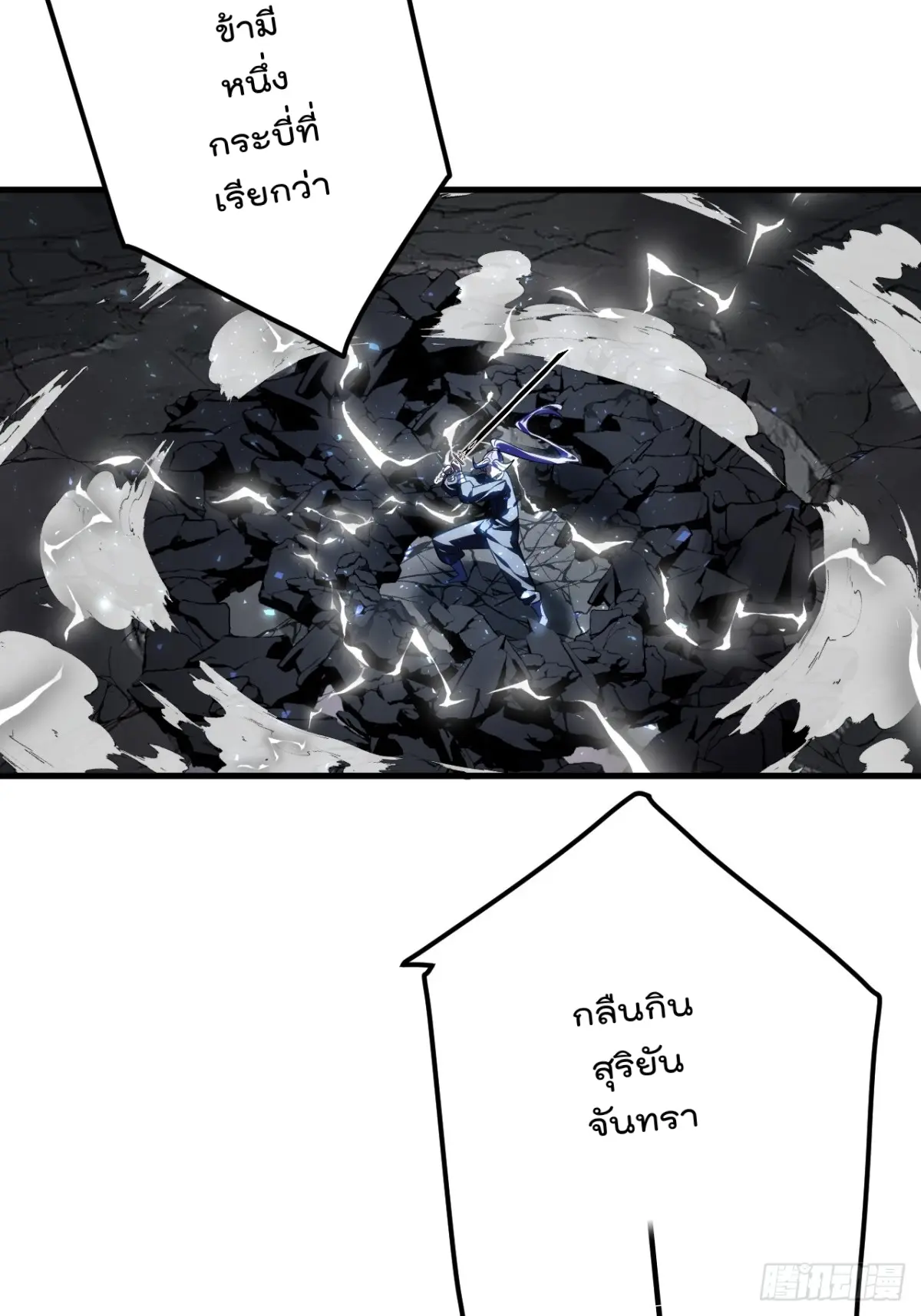 ตัวแปรจุติ ตอนที่ 116 หน้า 26