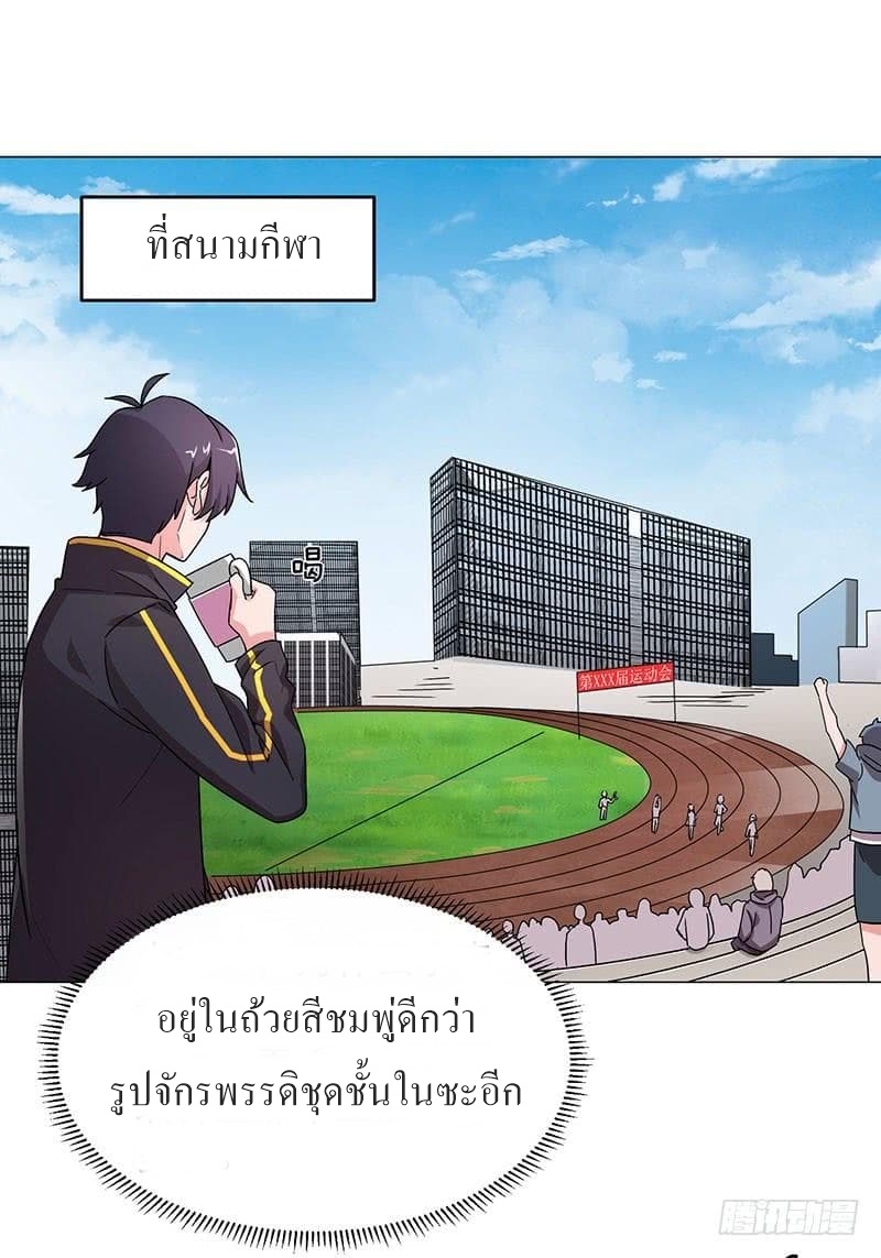 |. Carrying The Goddess Along (จบss1) ตอนที่ 25 หน้า 16