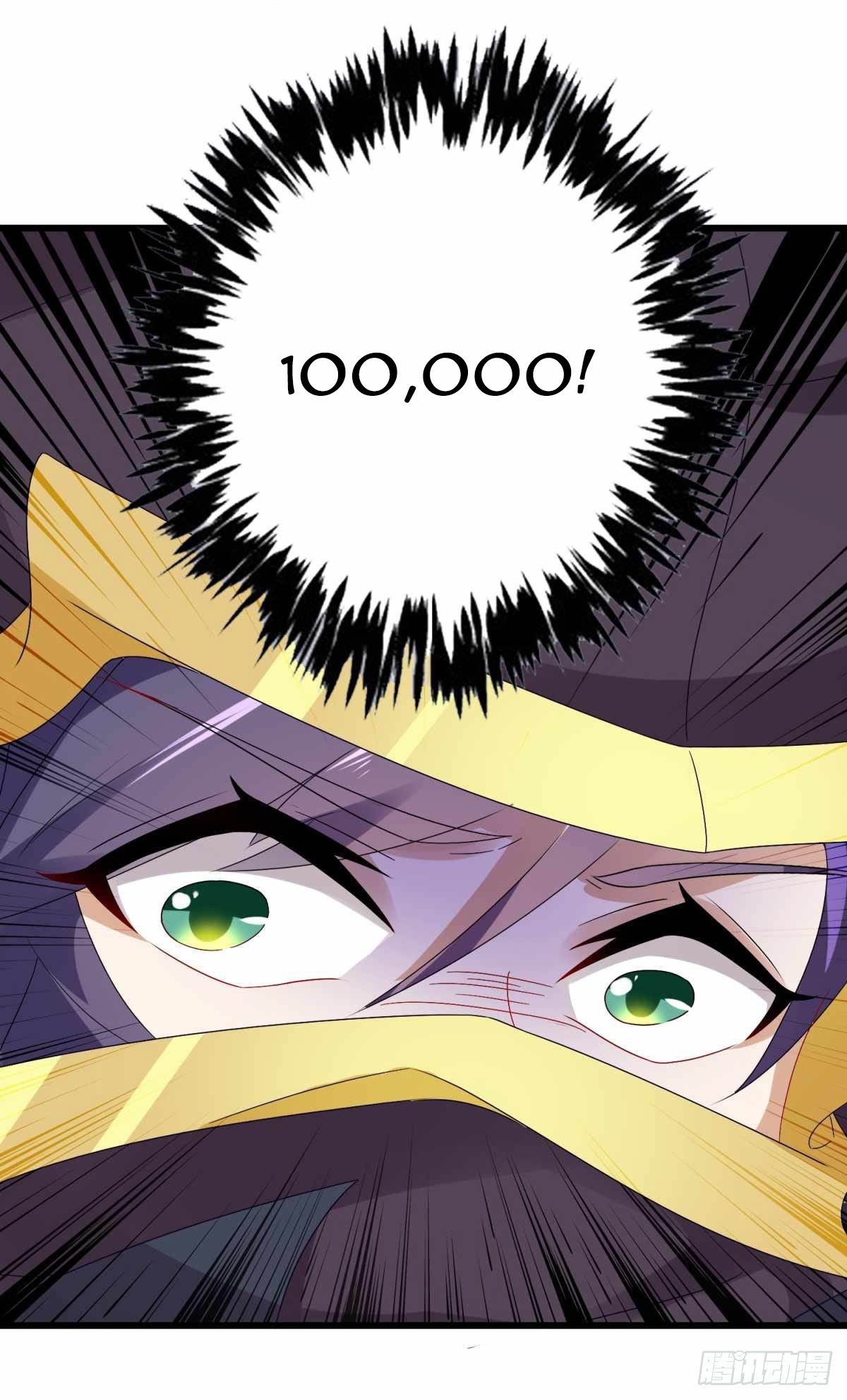 จักรพรรดิวิญญาณศักดิ์สิทธิ์ (ทันจีน) ตอนที่ 12 หน้า 13