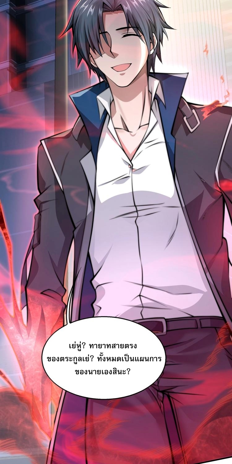บุรุษผู้มาจากนรก ตอนที่ 1 หน้า 82