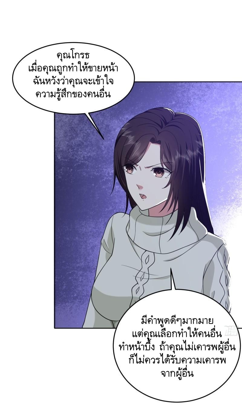 THE FIRST ORDER ตอนที่ 161 หน้า 21