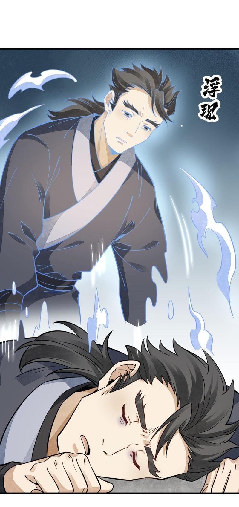 Lan Ke Qi Yuan ตอนที่ 140 หน้า 33