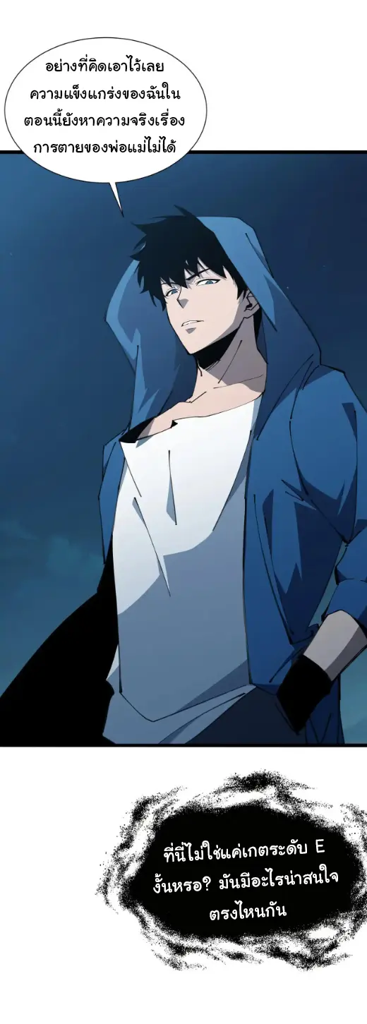 My Shadow Can Evolve Infinitely - เงาของฉันวิวัฒนาการได้ไม่สิ้นสุด! ตอนที่ 17 หน้า 2