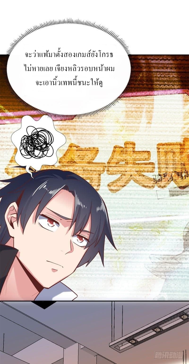 |. Carrying The Goddess Along (จบss1) ตอนที่ 49 หน้า 19