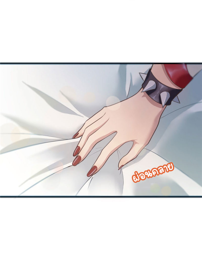 (ชนจีน)Perfect Secret Love The Bad New Wife Is a Little Sweet ตอนที่ 2 หน้า 16