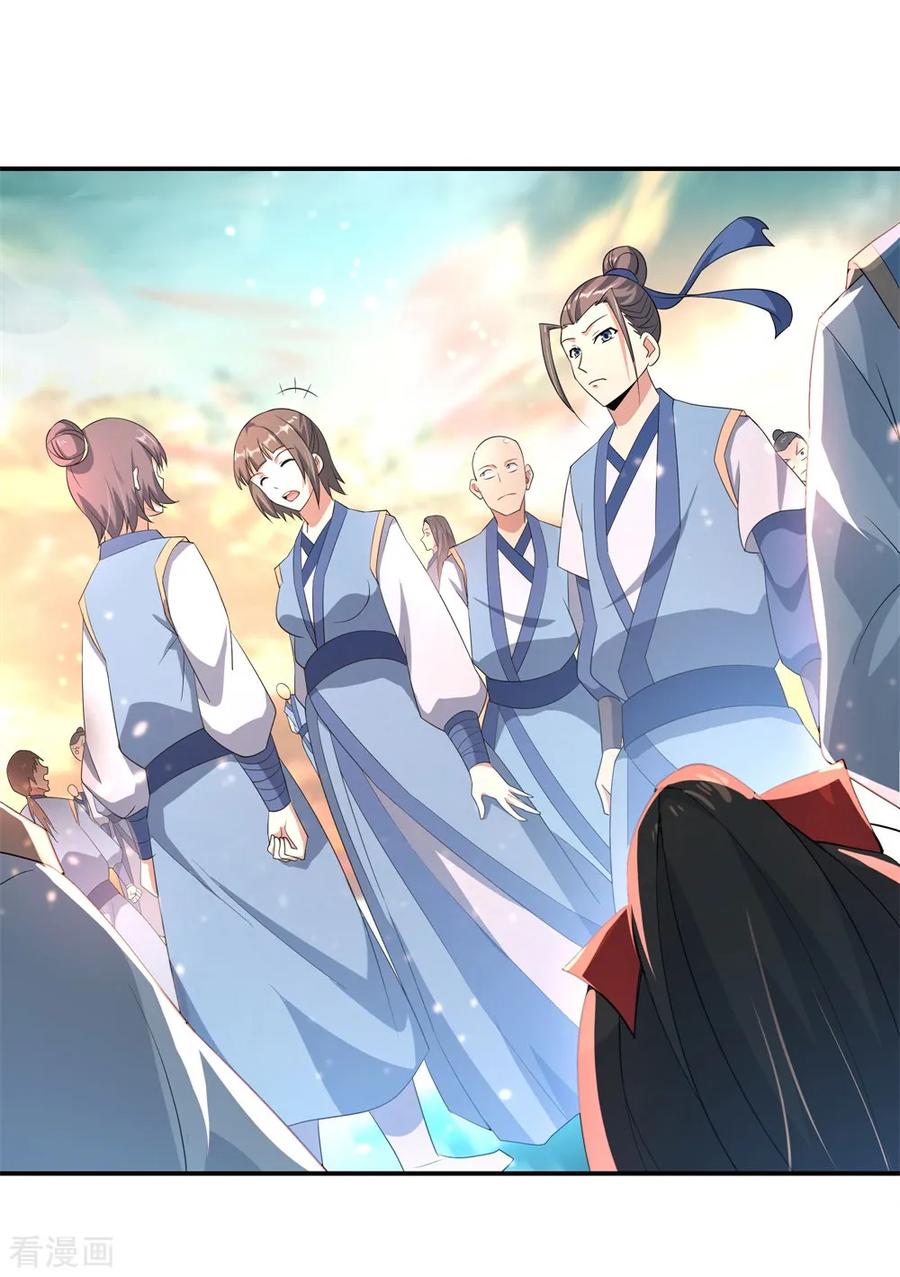 peerless battle spirit ตอนที่ 49 หน้า 16