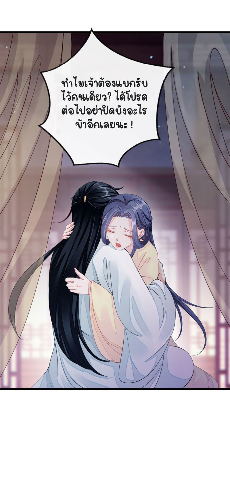 ระบบเปลี่ยนชะตายัยตัวร้าย ตอนที่ 13 หน้า 15