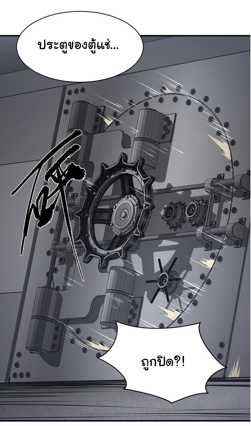 กลับมาเกิดใหม่ในยุคก่อนวันสิ้นโลก! ตอนที่ 19 หน้า 50