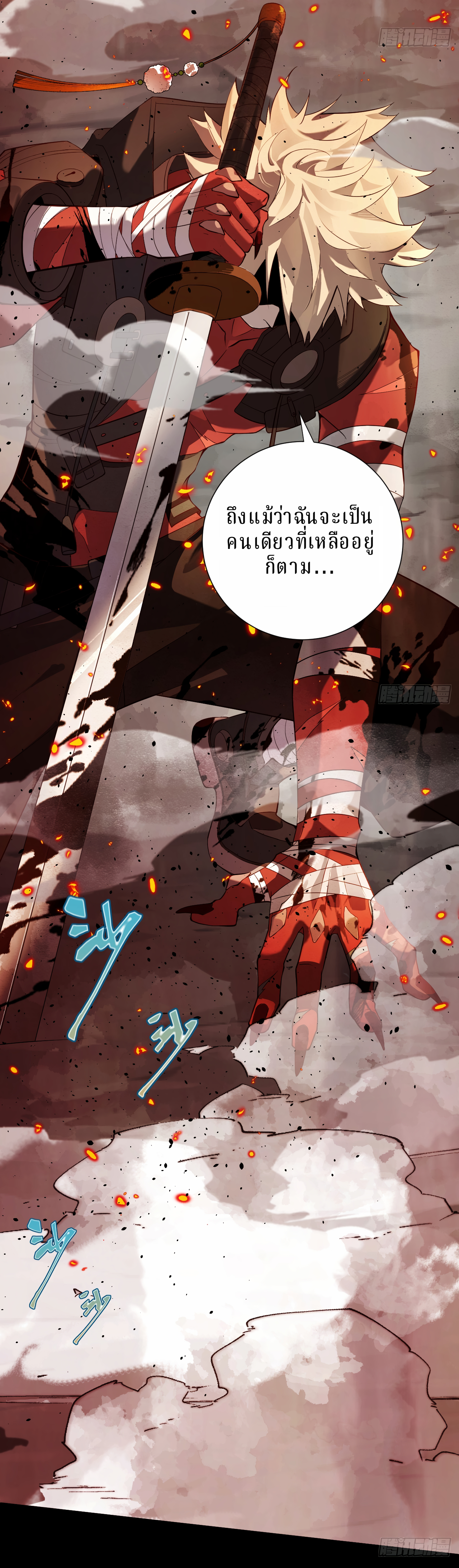 นักฆ่าพระเจ้า ตอนที่ 1 หน้า 10