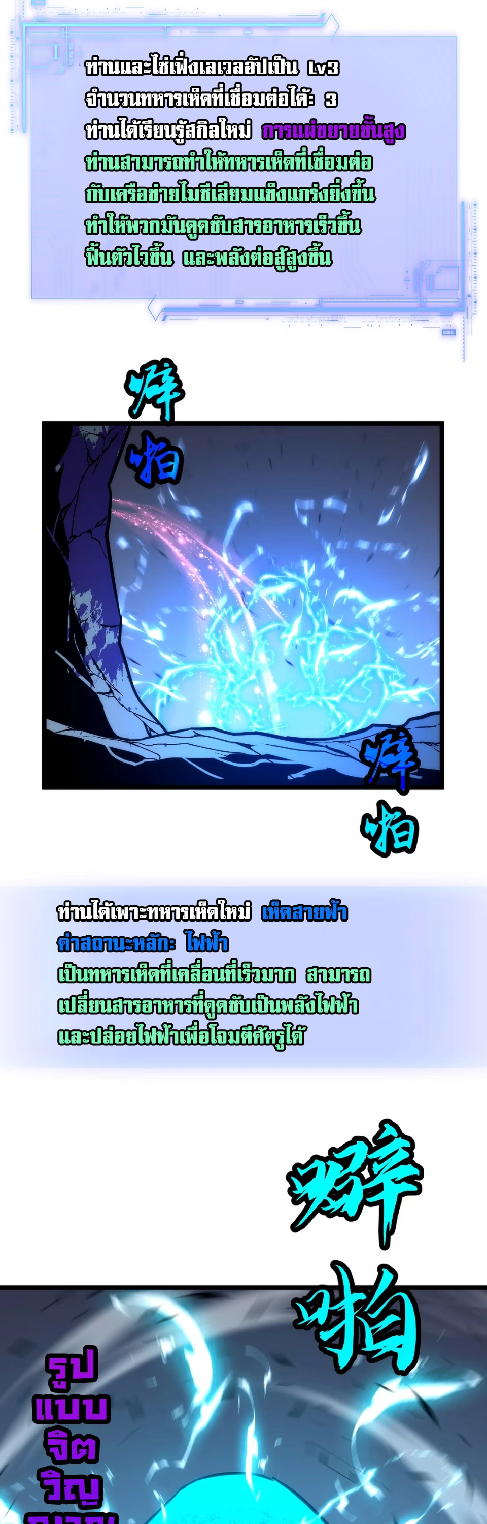 [ชน] การผงาดของราชาเห็ด - Rise of the Mushroom King ตอนที่ 4 หน้า 15