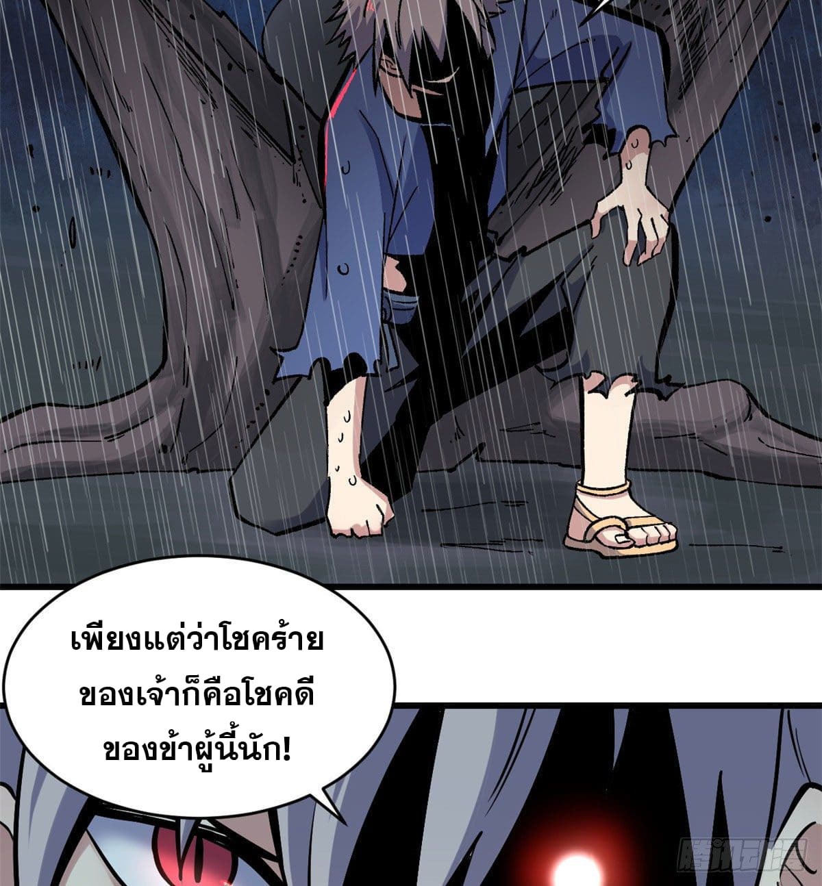 นิกายที่แข็งแกร่งที่สุด (ทันจีน) ตอนที่ 49 หน้า 25