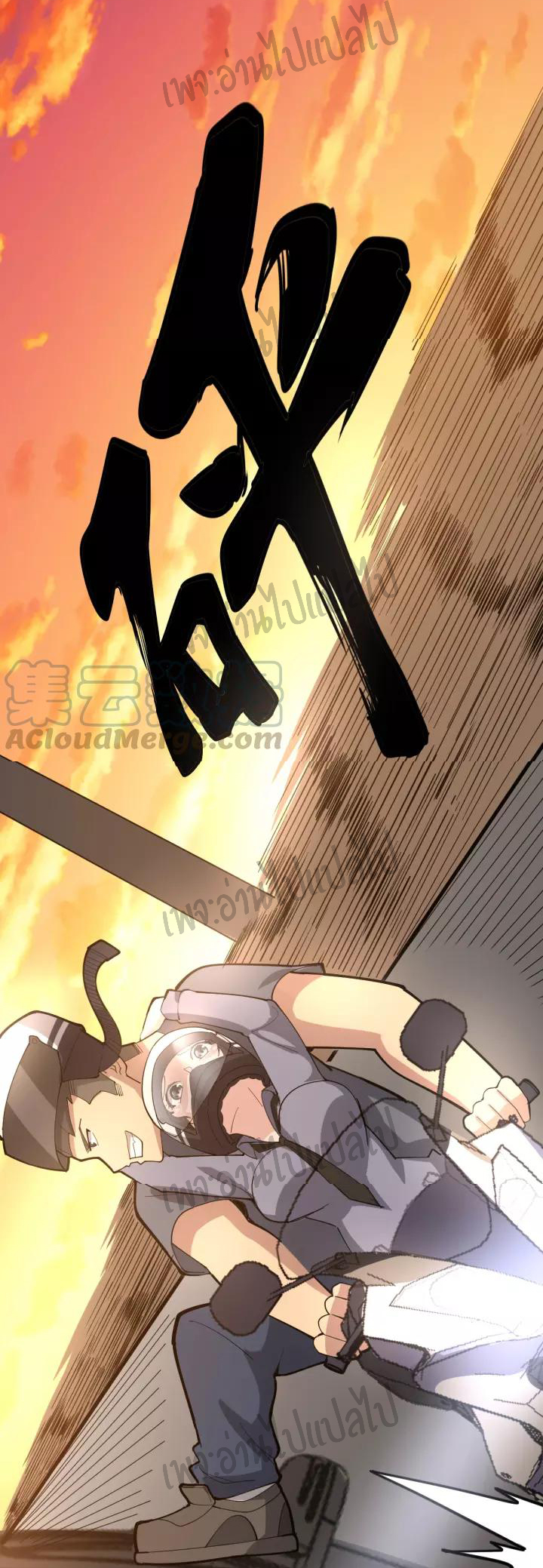 Bad Hand Witch Doctor สุดยอดพ่อมดหมอผี ตอนที่ 67 หน้า 4