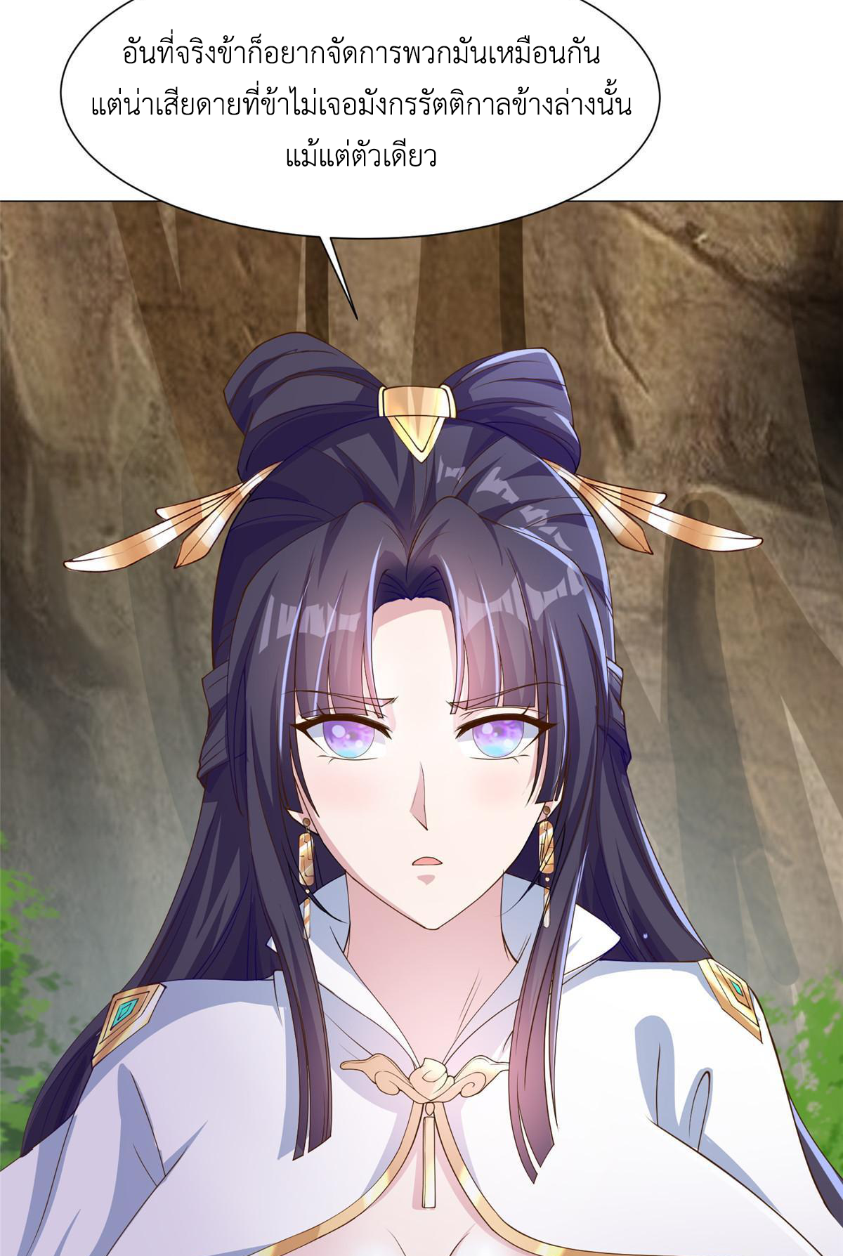 (ชนจีน) Dragon Master (จูหมิง นักรบเซียนมังกร) ตอนที่ 155 หน้า 36