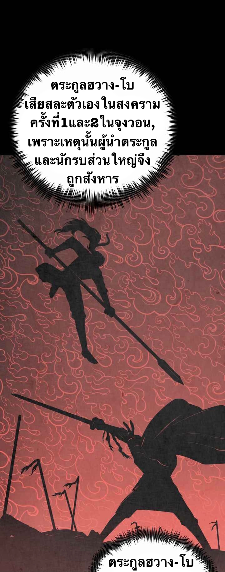 The God Of War ตอนที่ 31 หน้า 32