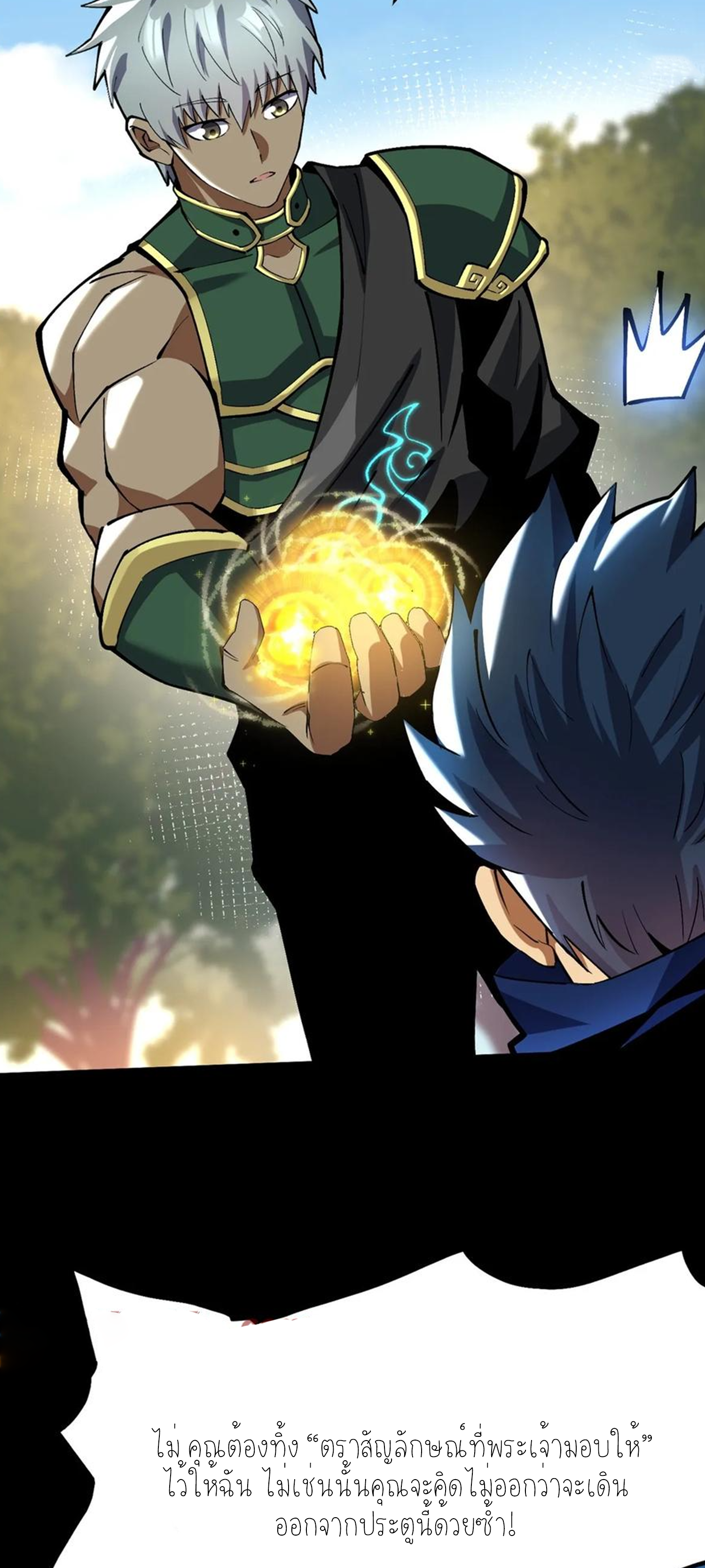 ไม่อยากเรียนทักษะ แห่งคำสาปเลย! ตอนที่ 42 หน้า 10