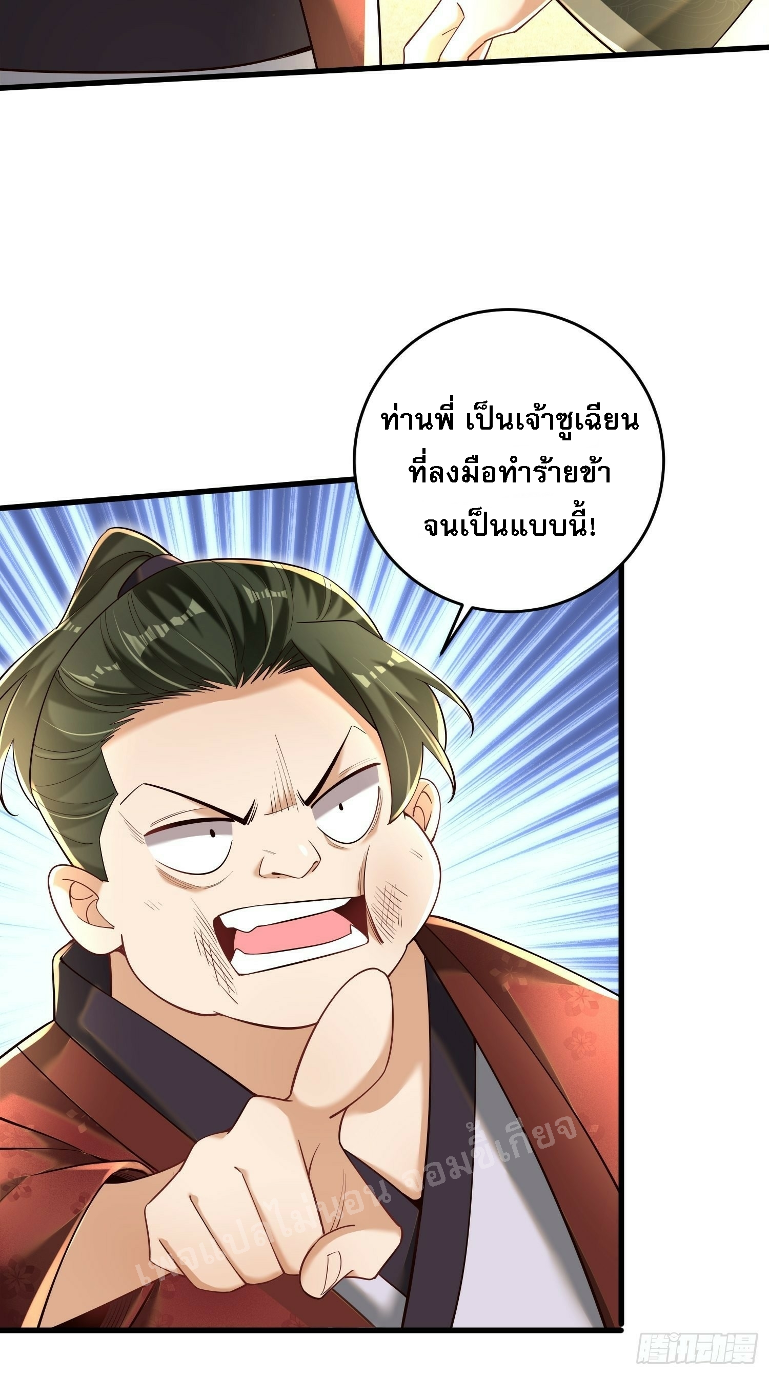 การหวนคืนของอัจฉริยะสุดแกร่ง ตอนที่ 6 หน้า 5