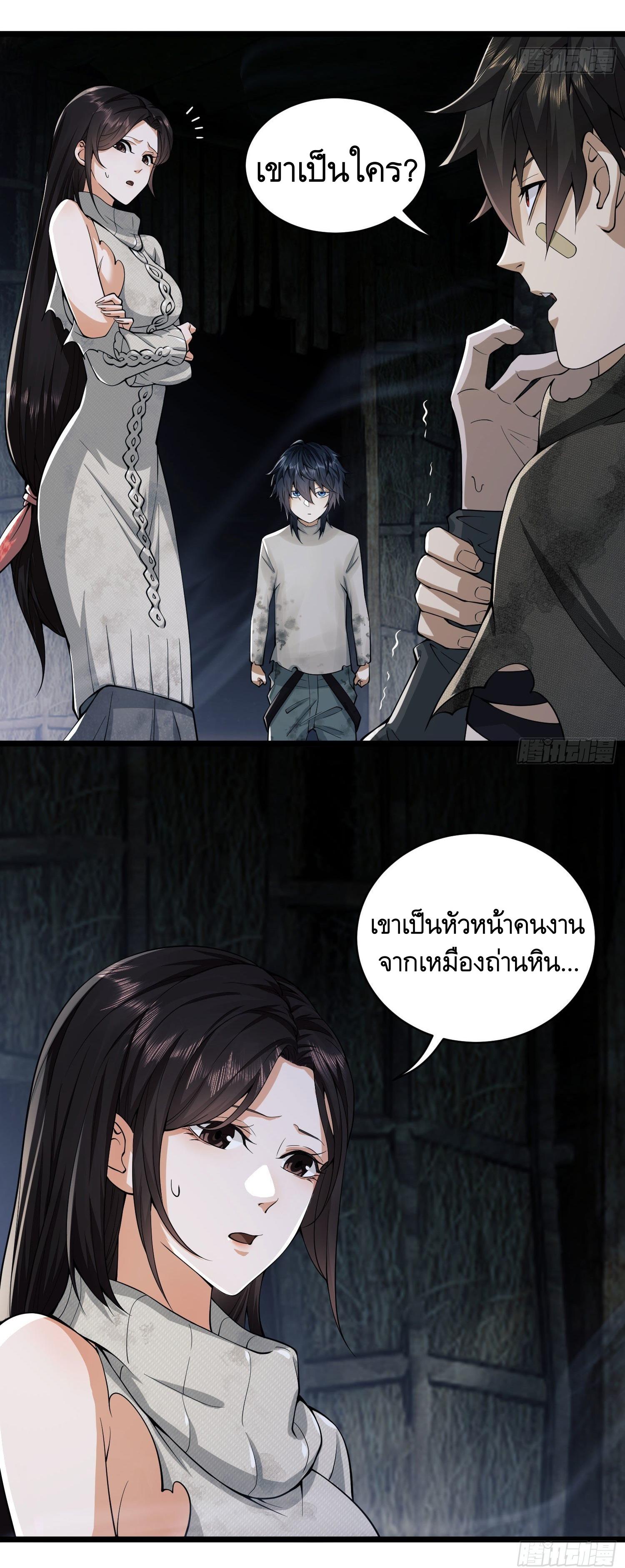 THE FIRST ORDER ตอนที่ 6 หน้า 36