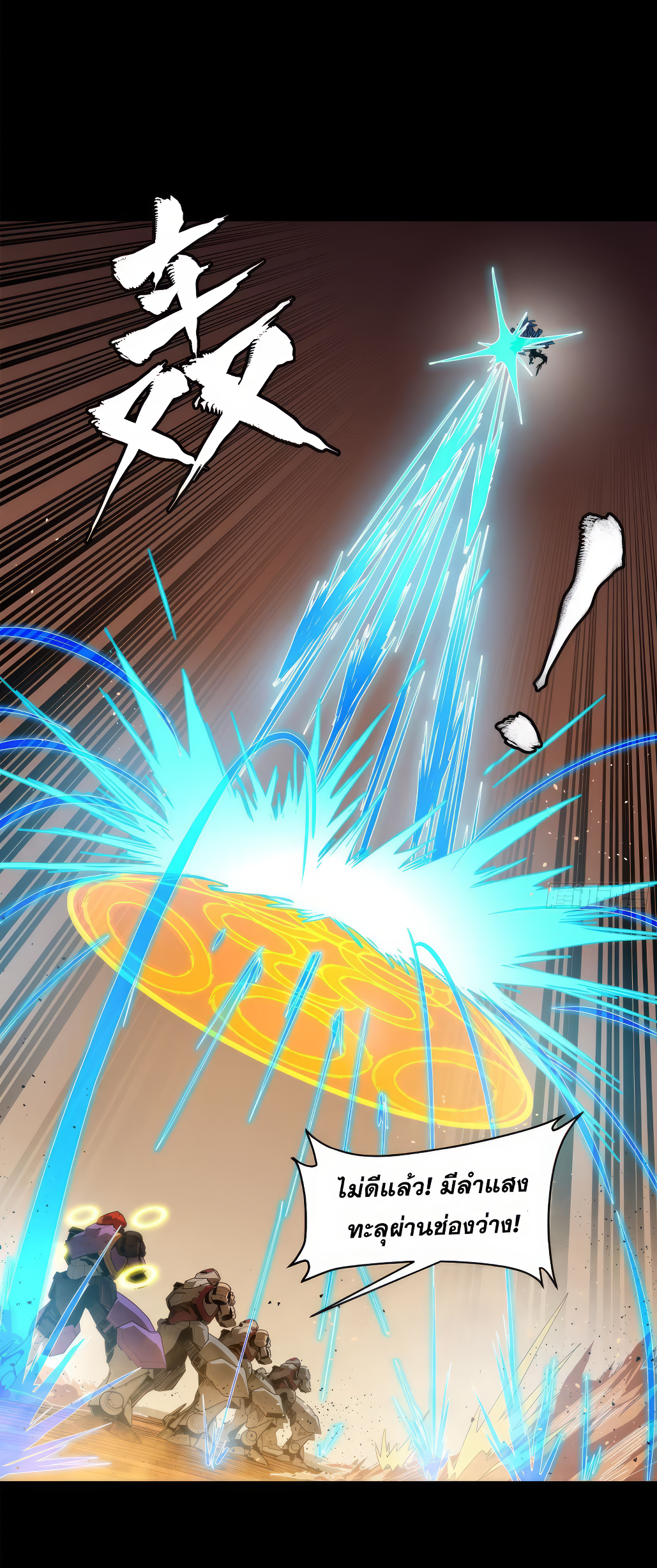 Legend of Star Genera ชนจีน ตอนที่ 172 หน้า 40