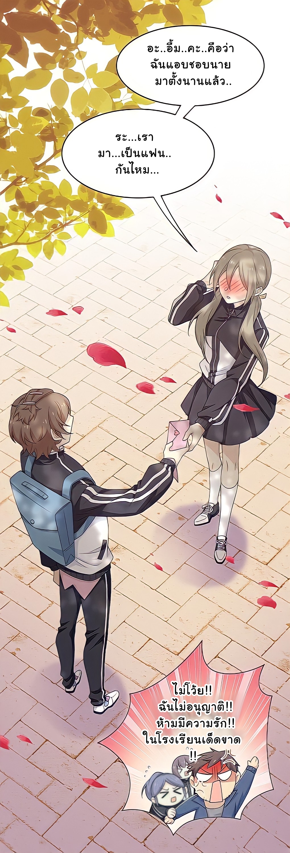 ระบบคนบ้าสุดแกร่ง ตอนที่ 13 หน้า 12