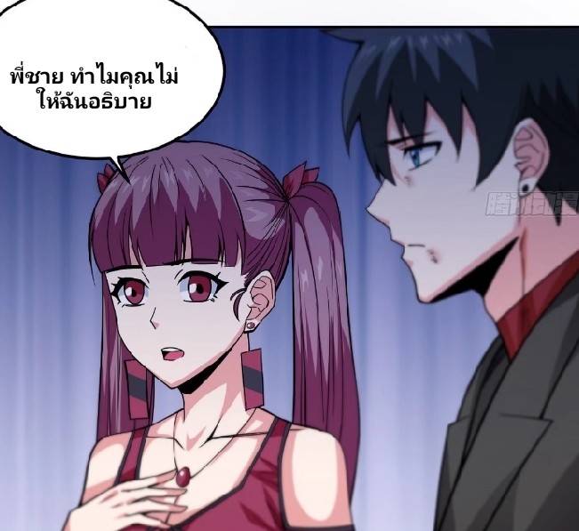 การกลับมาของผู้ปกครองอาณาจักรอมตะ  ชนจีน ตอนที่ 11 หน้า 47