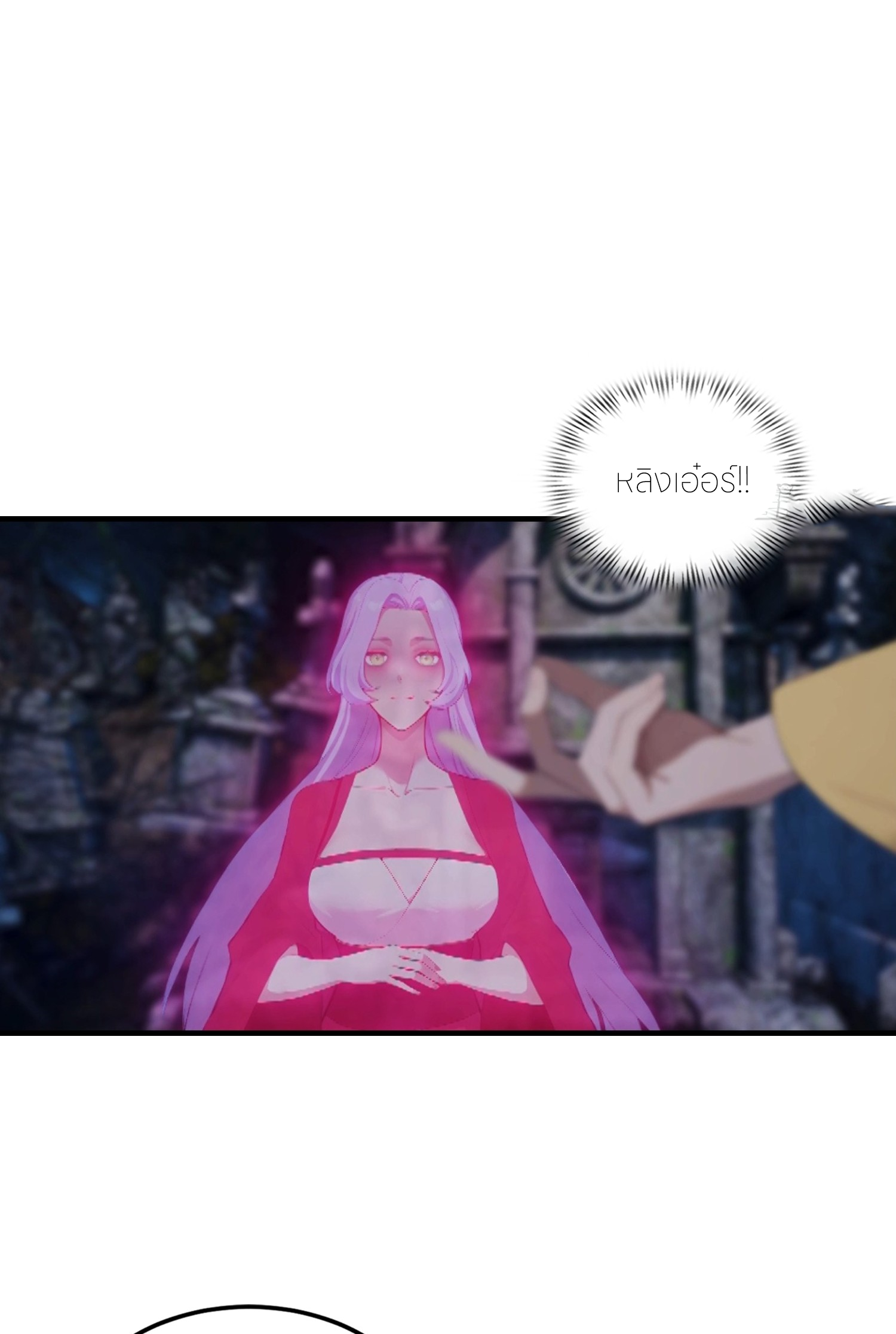 จอมยุทธ์ปราบผี  แค่ลงเขาโลกก็สั่น ตอนที่ 6 หน้า 15