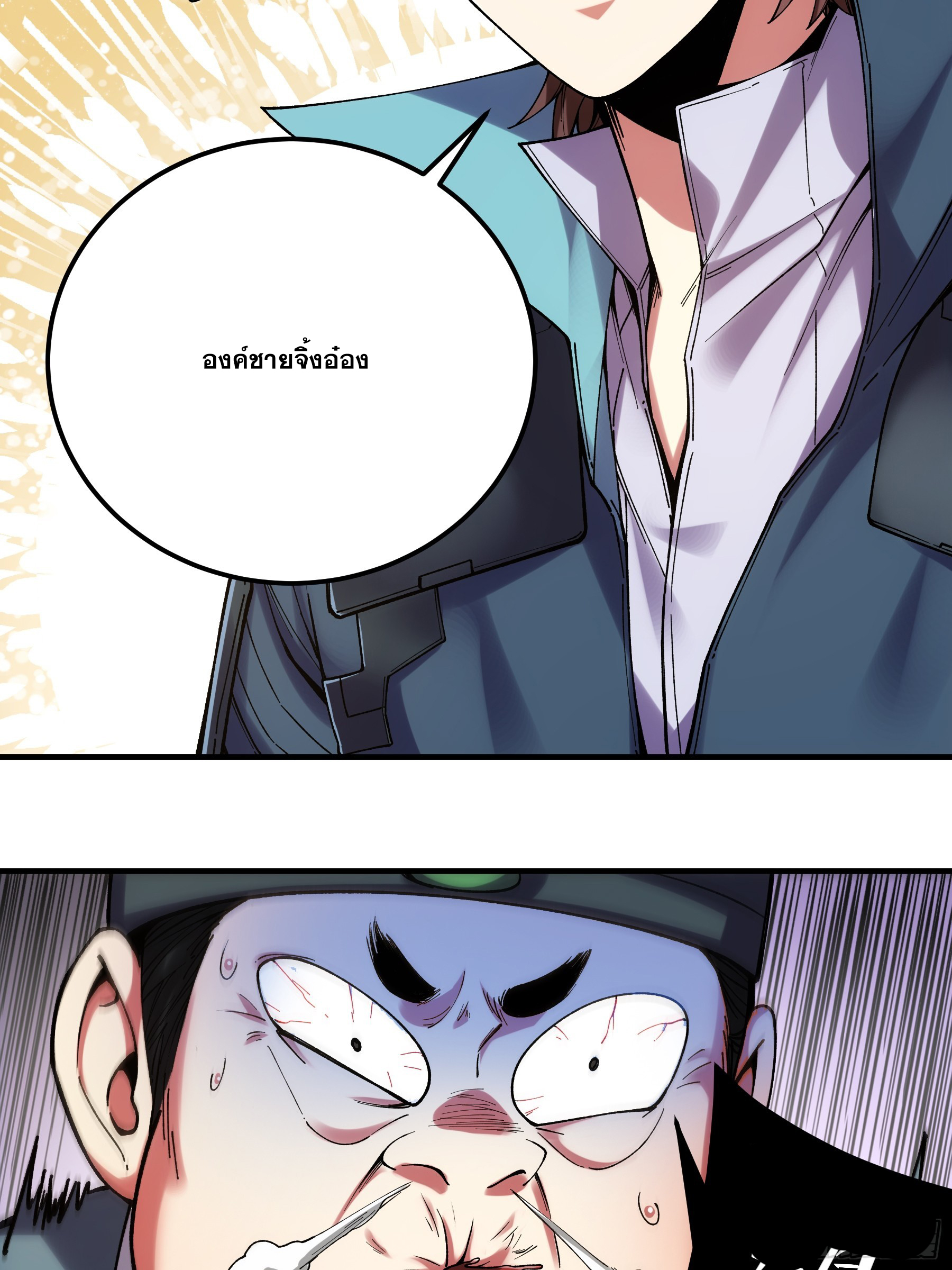 หาญท้าชะตาฟ้า ปริศนายุทธจักร ตอนที่ 35 หน้า 21