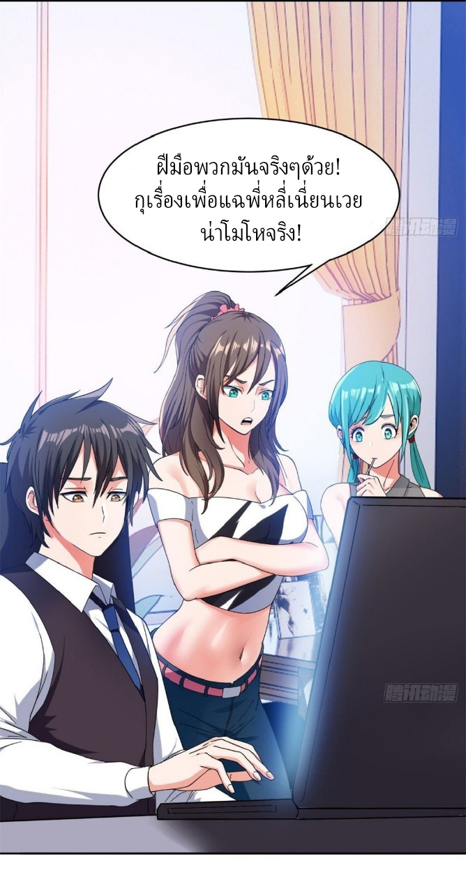 การเกิดใหม่ของพระเจ้ากับระบบผลาญเงินสุดกาว ตอนที่ 23 หน้า 14