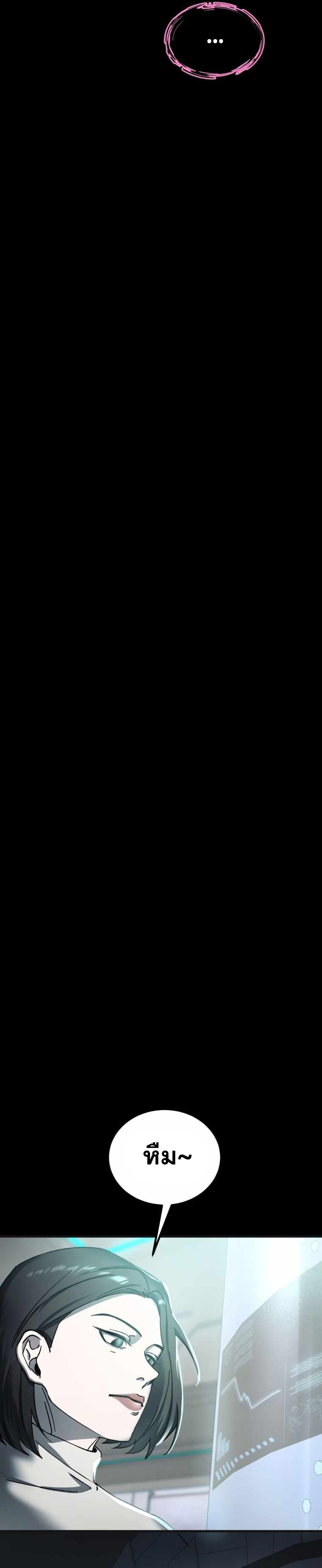 ฉันกลายเป็นสัตว์ประหลาดต่างดาวที่เติบโตได้ ตอนที่ 3 หน้า 43