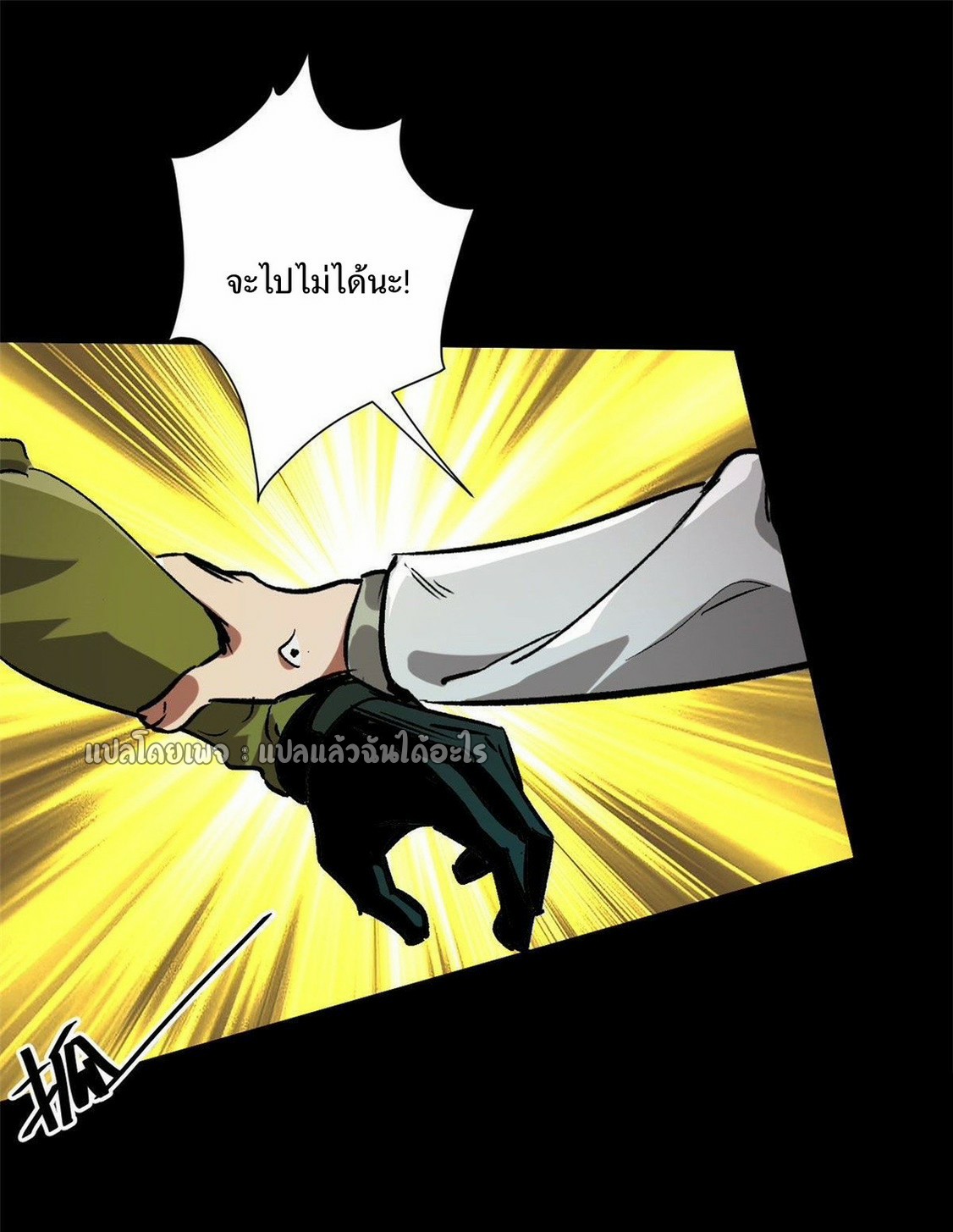 รูเล็ตเวิลด์ สุ่มไอเทมเอาชีวิตรอด ตอนที่ 94 หน้า 19