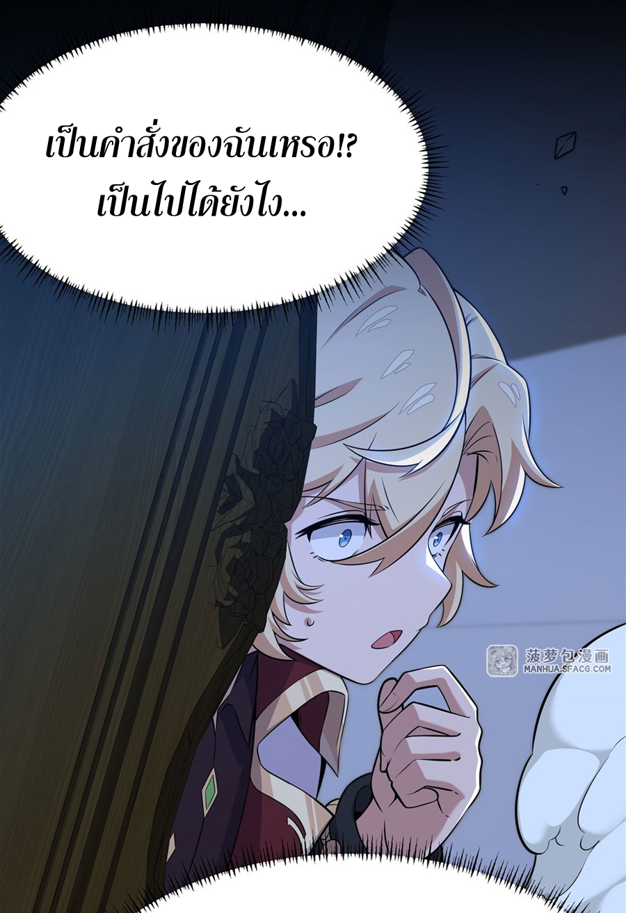 ตัวร้ายผมทองในนิยายตัวเอกหญิงสุดแกร่งก็อยากมีความสุข ตอนที่ 10 หน้า 22