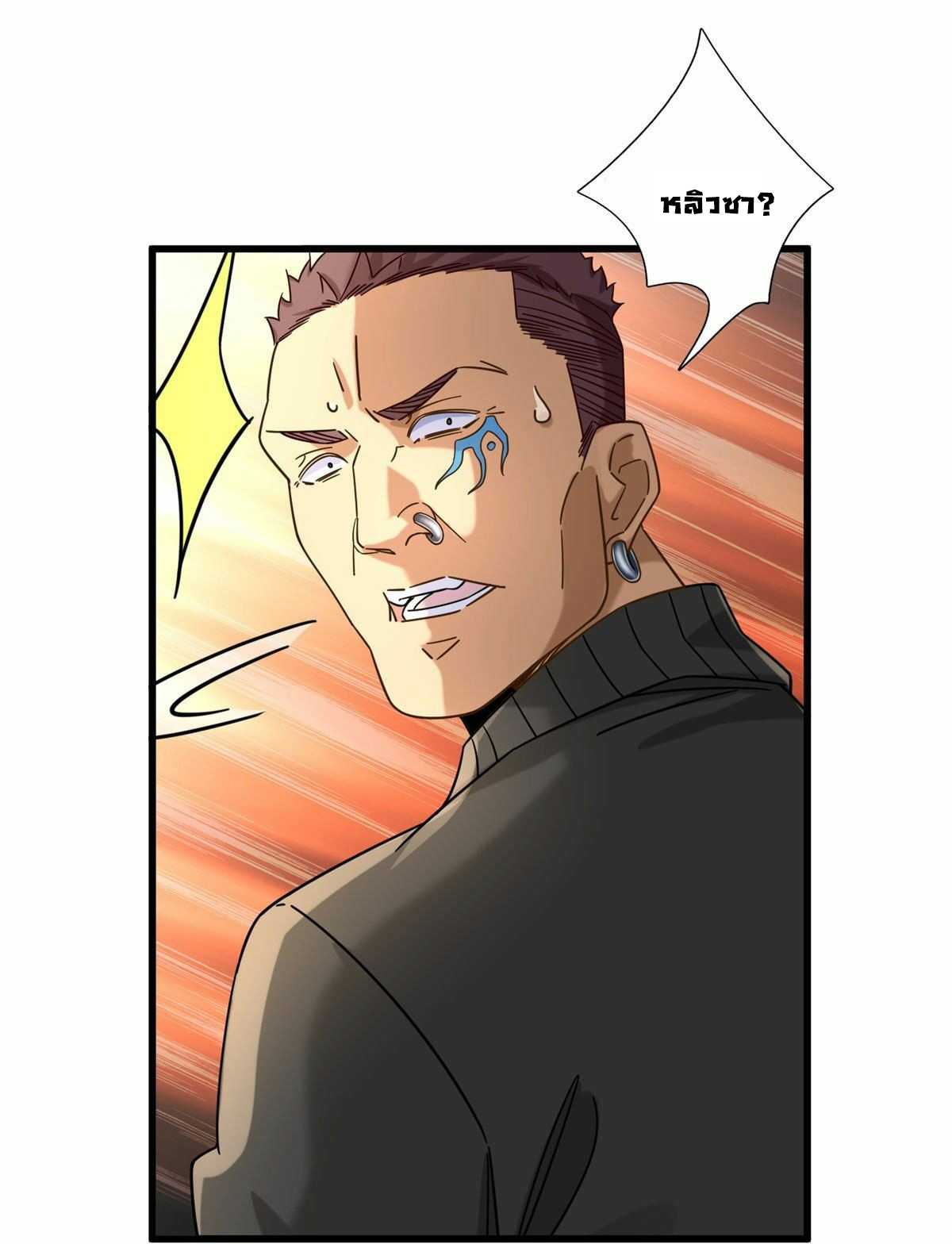 The new best all-rounder  ผู้แข็งแกร่งรอบด้าน ตอนที่ 11 หน้า 18