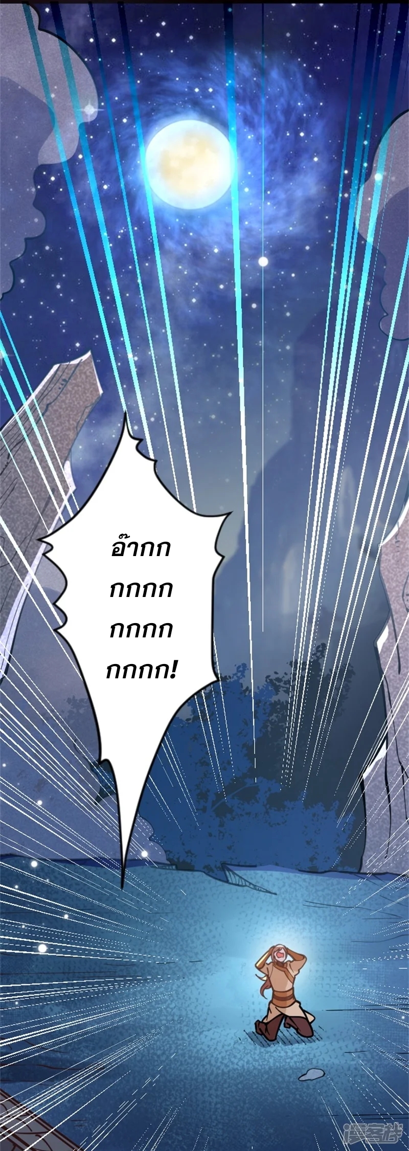 จักรพรรดิกระบี่เกิดใหม่ในร่างลูกเขย ตอนที่ 2 หน้า 28